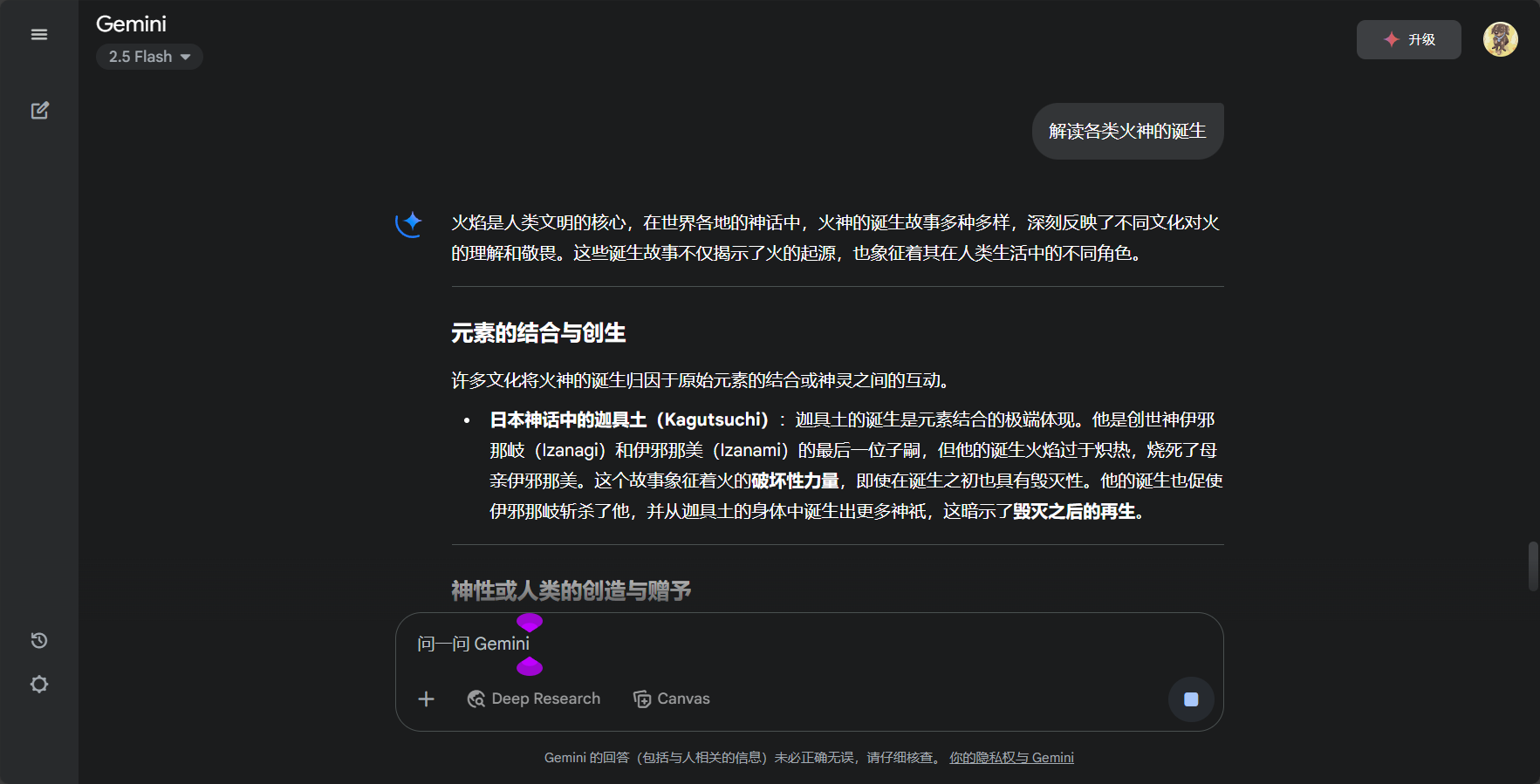 Gemini 2.5 Pro全方位深度解析:功能亮点、应用场景与使用技巧详解