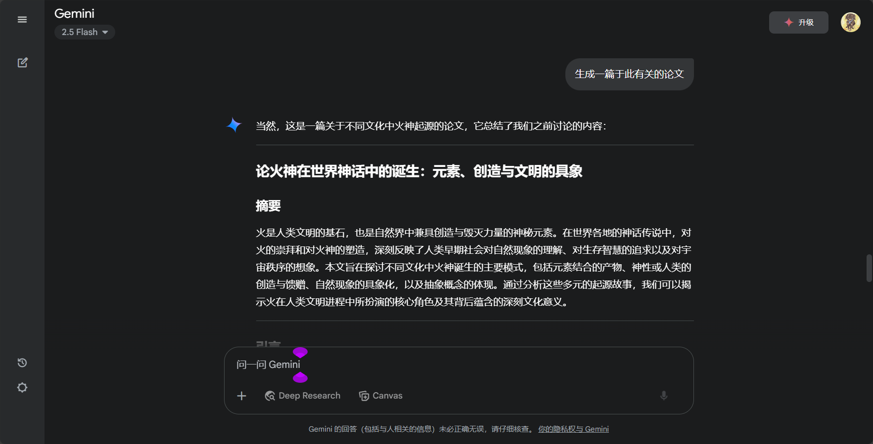 Gemini 2.5 Pro全方位深度解析:功能亮点、应用场景与使用技巧详解