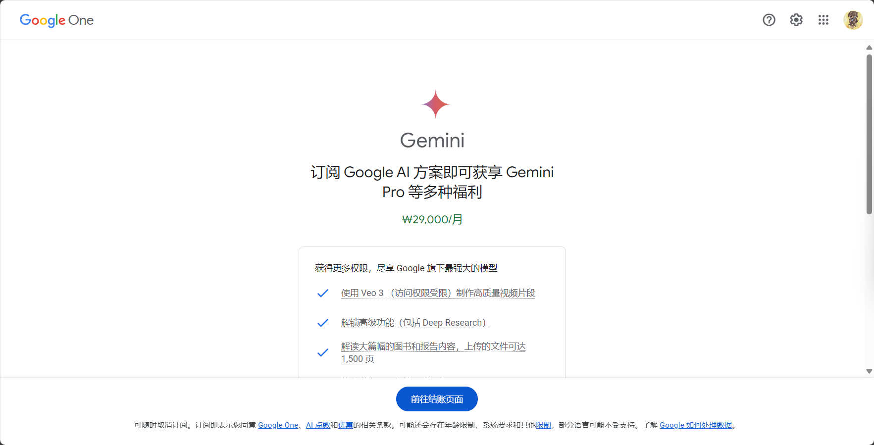 Gemini 2.5 Pro全方位深度解析:功能亮点、应用场景与使用技巧详解