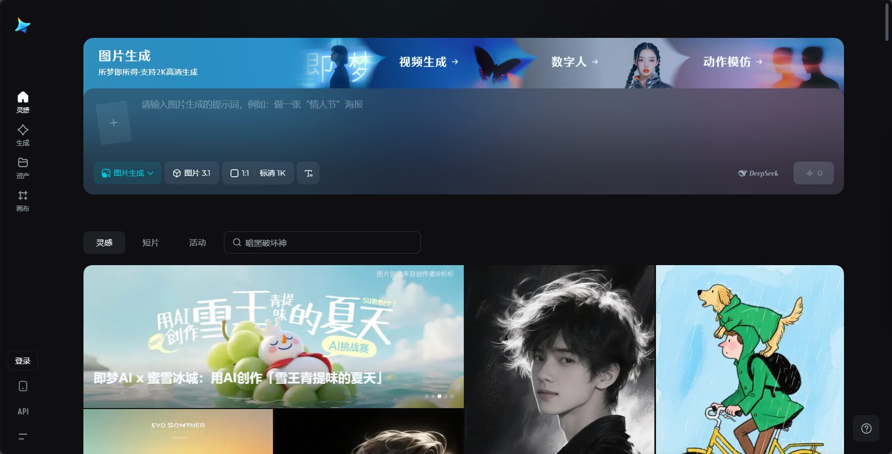 即梦AI是什么?一文解析其ai作画ai视频生成的核心功能与实用场景