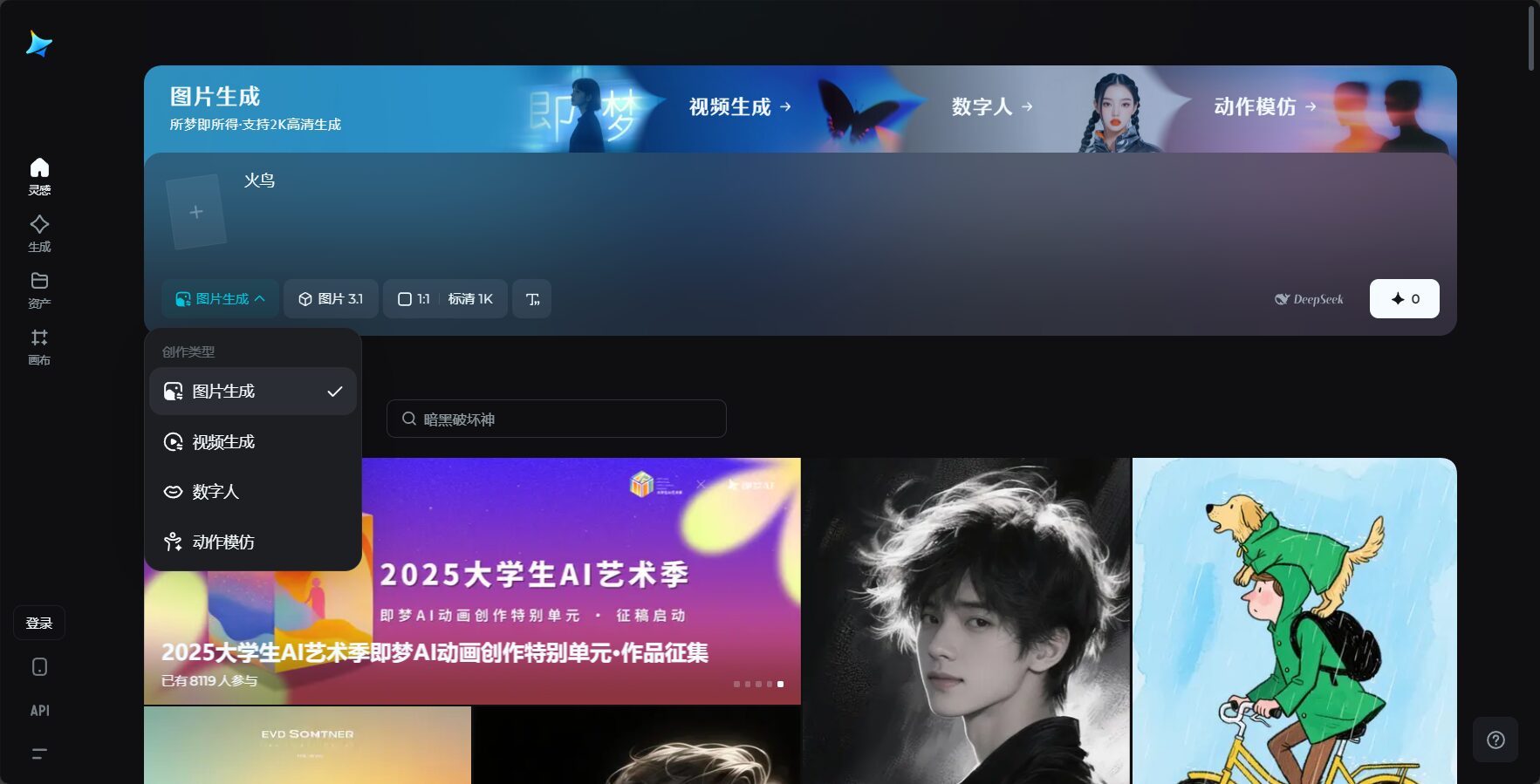 即梦AI是什么?一文解析其ai作画ai视频生成的核心功能与实用场景