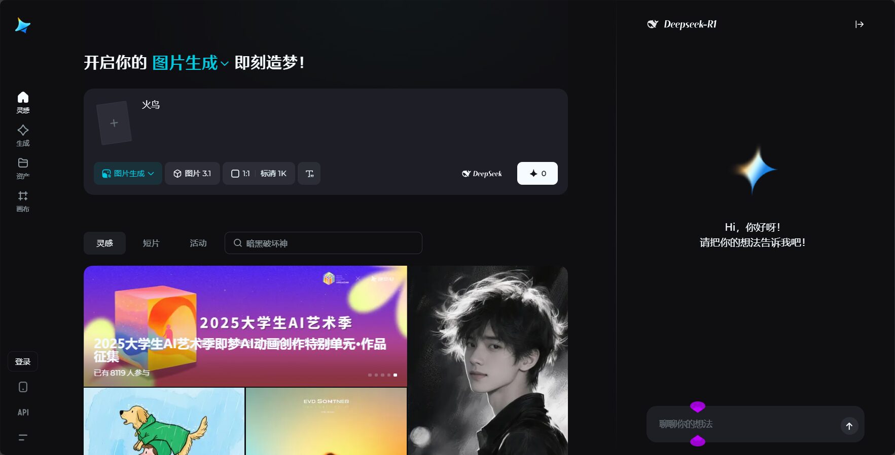 即梦AI是什么?一文解析其ai作画ai视频生成的核心功能与实用场景