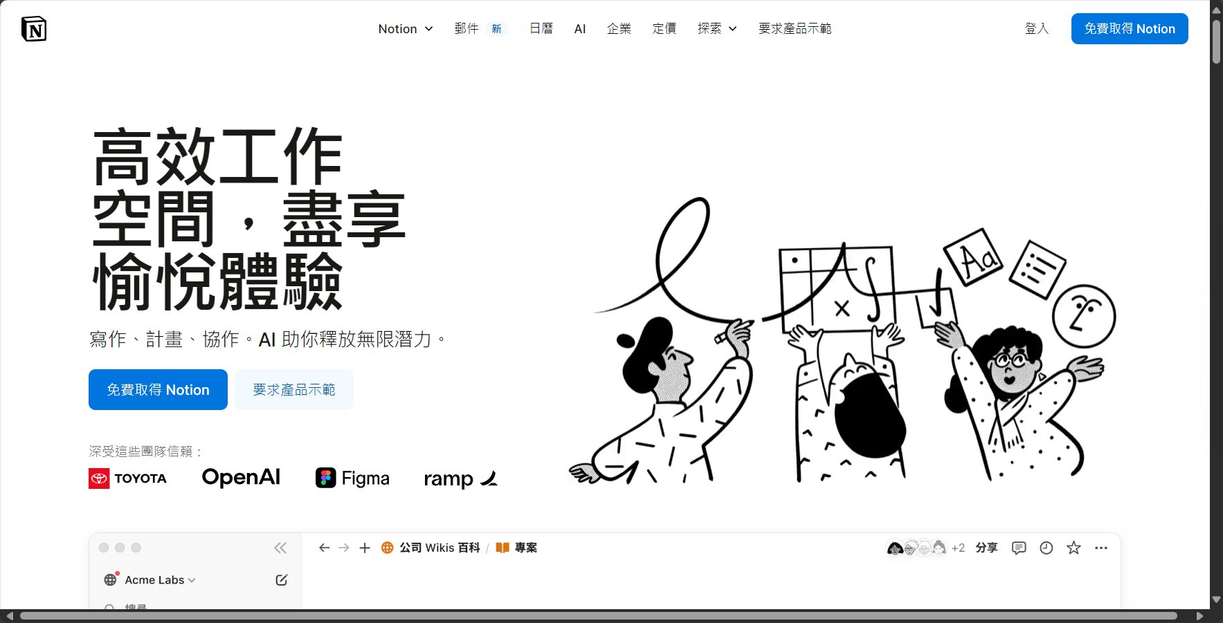 Notion下载全指南:Windows、Mac、安卓和iOS安装步骤详解(2025最新)
