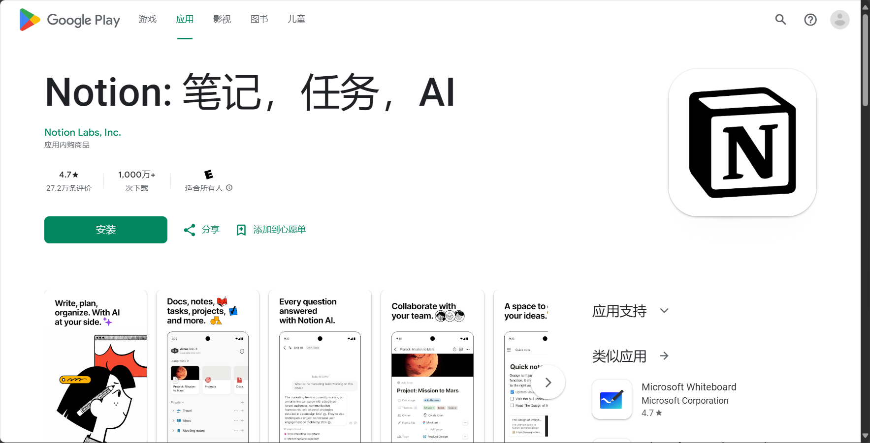 Notion下载全指南:Windows、Mac、安卓和iOS安装步骤详解(2025最新)