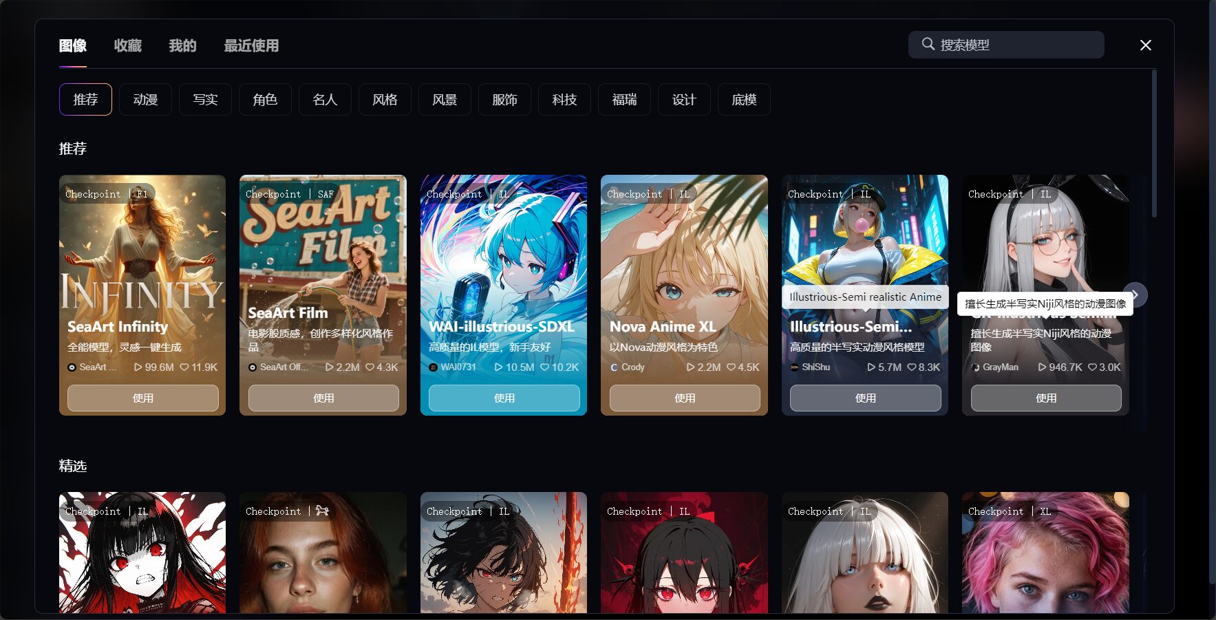 seaart是什么?5分钟带你全面了解这款AI绘画工具的强大功能