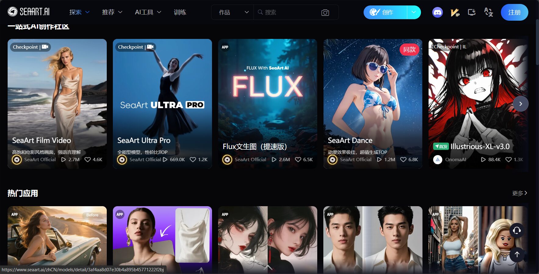 seaart是什么?5分钟带你全面了解这款AI绘画工具的强大功能