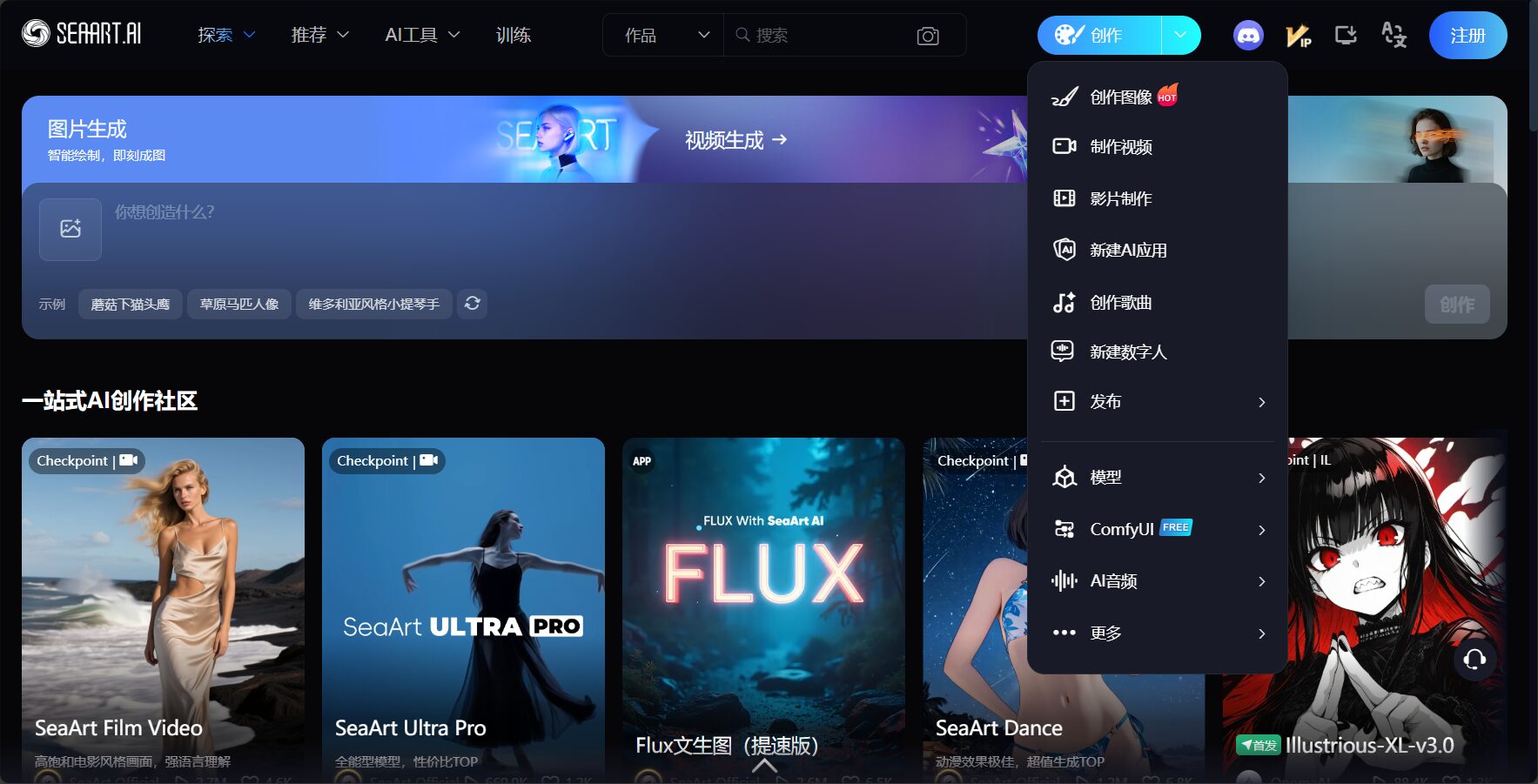 seaart是什么?5分钟带你全面了解这款AI绘画工具的强大功能
