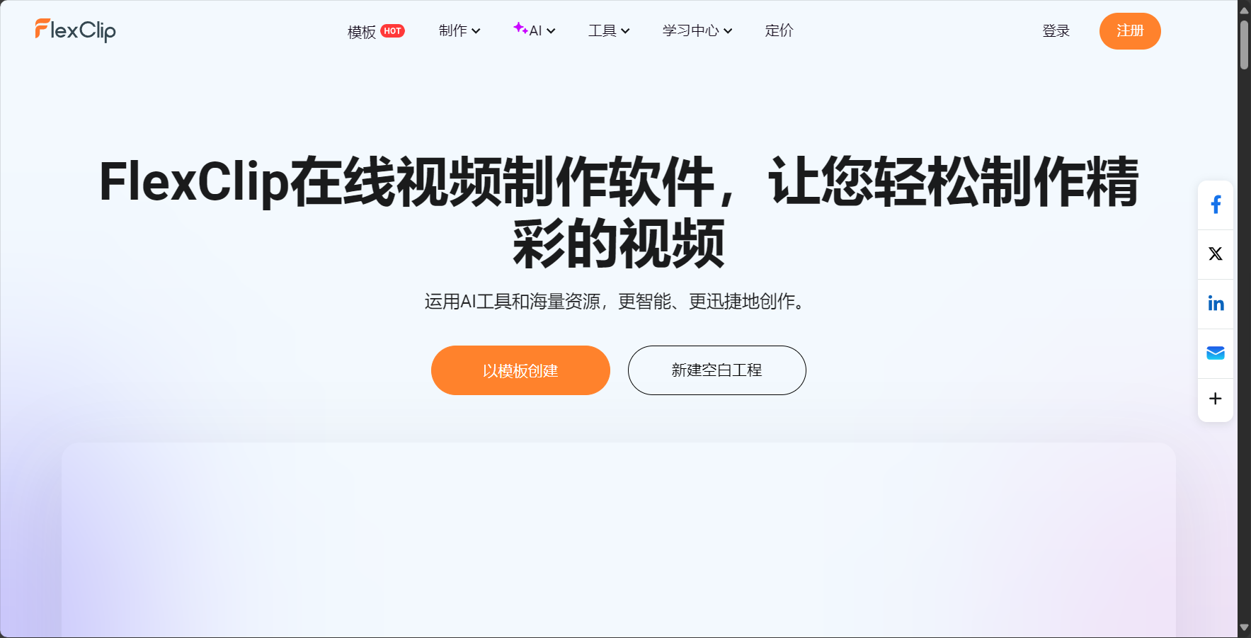 2025年AI影片生成工具推荐:9款热门平台实测优缺点盘点(新手也能轻松上手)