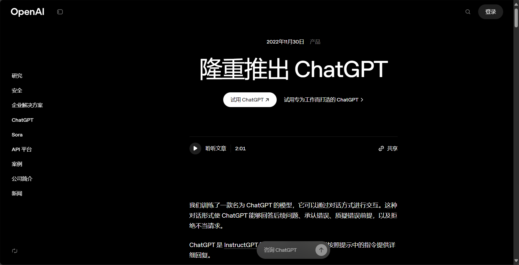 chatgpt翻译怎么用?5步教你高效提升多语言沟通能力