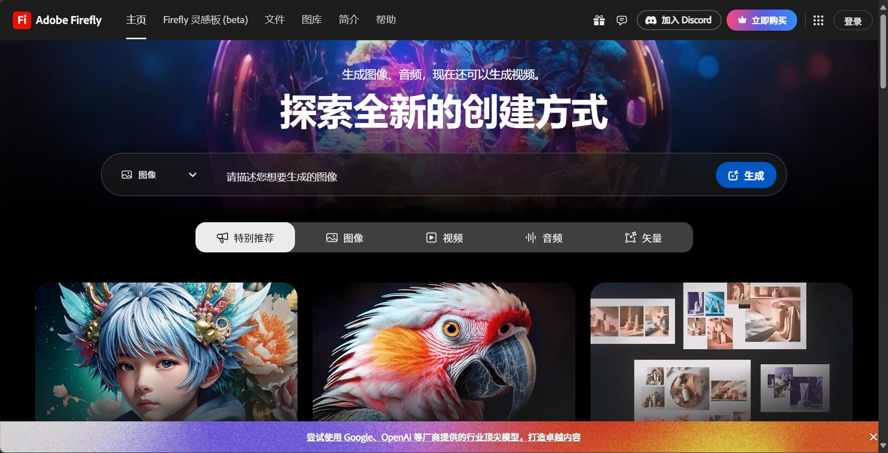 图片生成AI是什么?5分钟带你全面了解主流应用场景和必备入门技巧