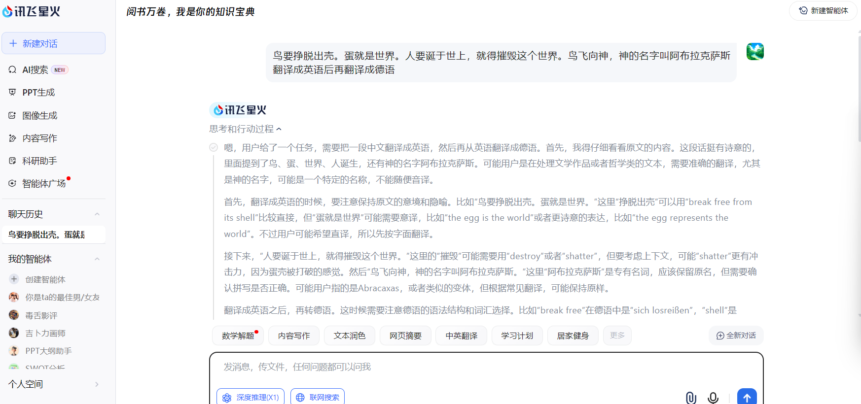 星火大模型是什麼?一文帶你了解星火 AI 的核心功能與應用場景