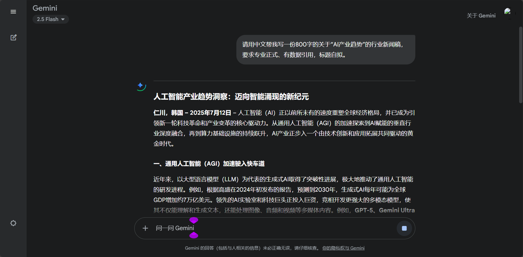 bard 中文教程:新手如何用Bard ai助手高效提升创作与工作效率?