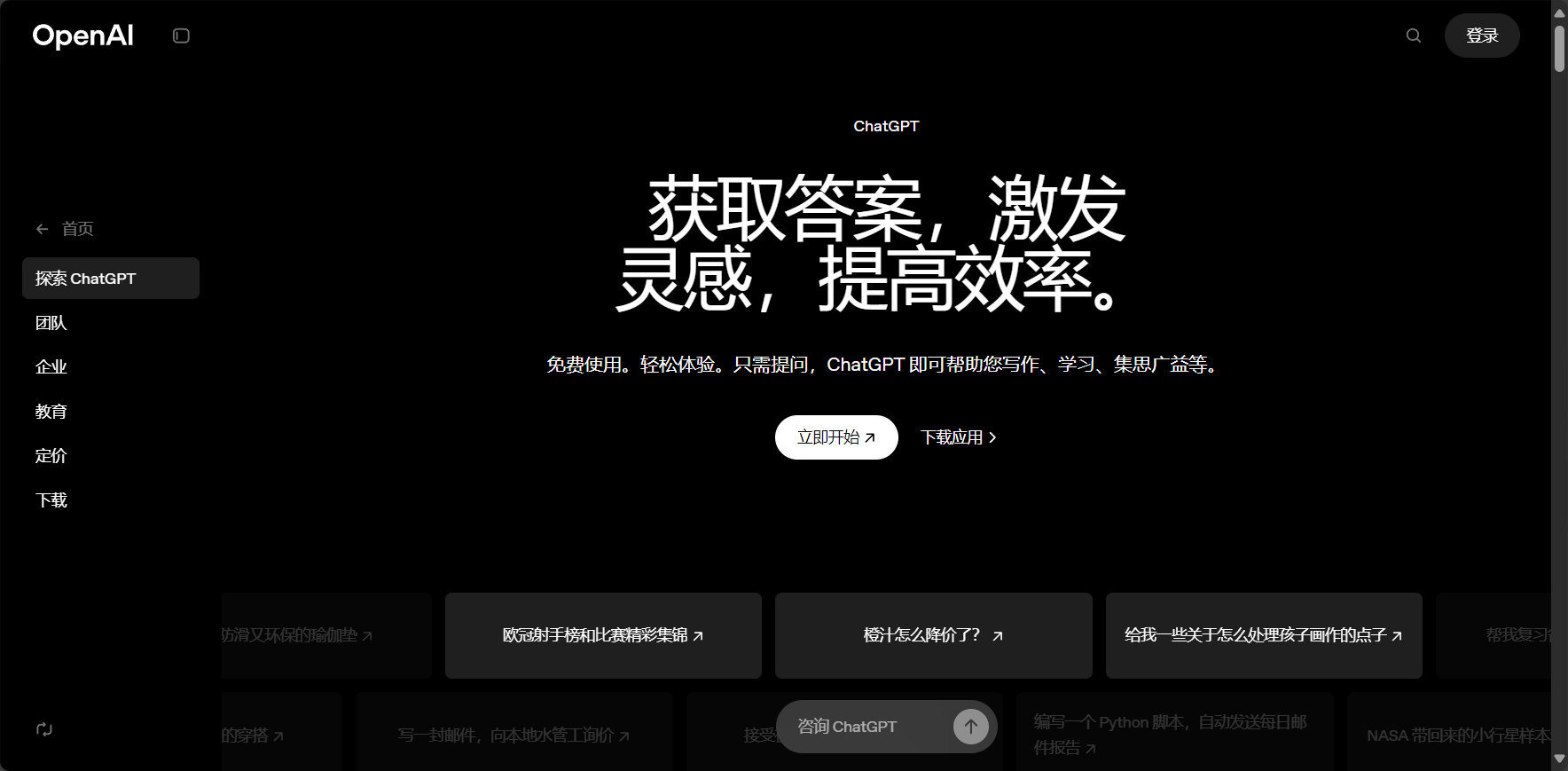 ChatGPT付费方案详解:2025年最新功能、价格与优缺点全解析