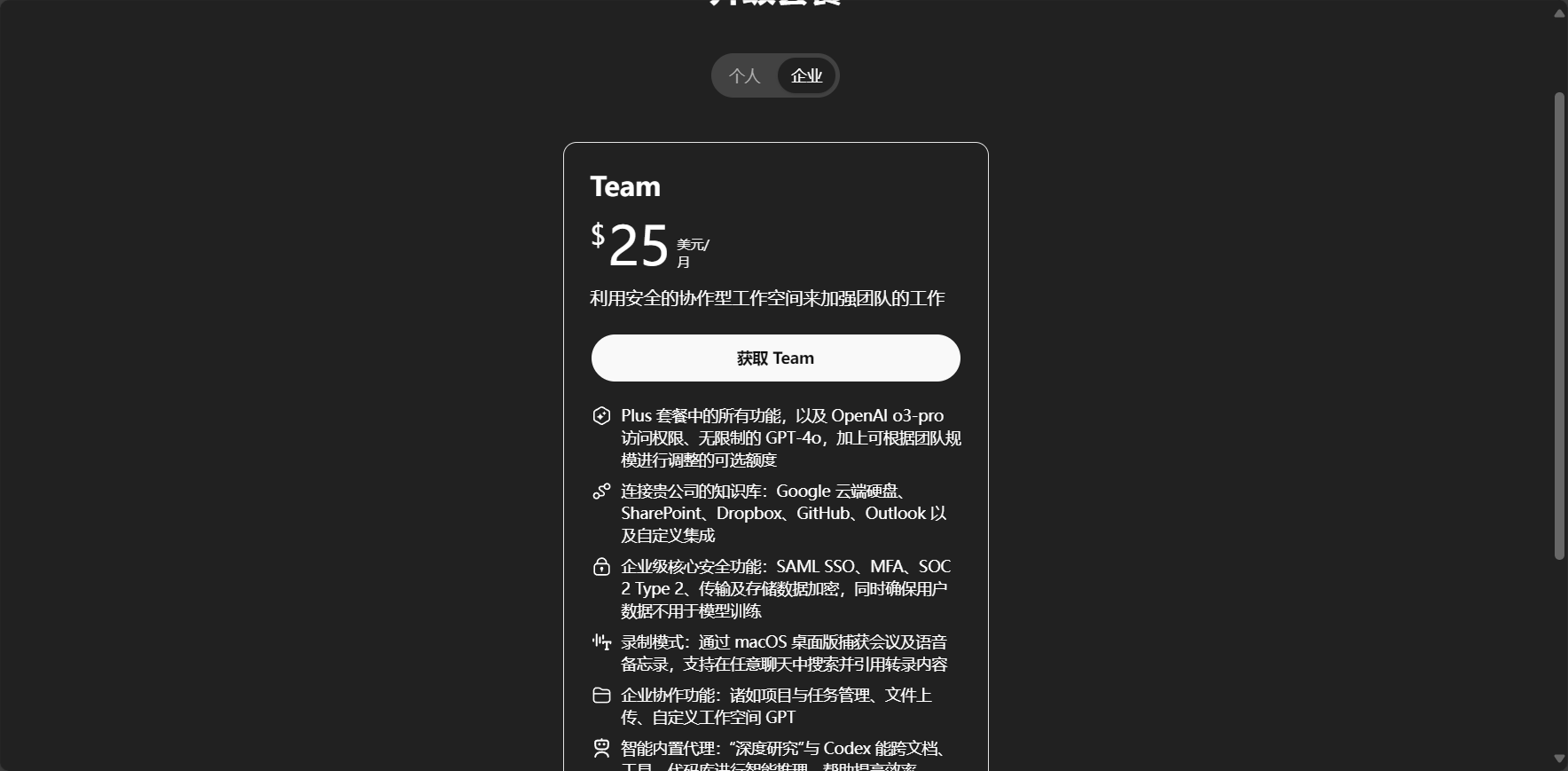 ChatGPT付费方案详解:2025年最新功能、价格与优缺点全解析