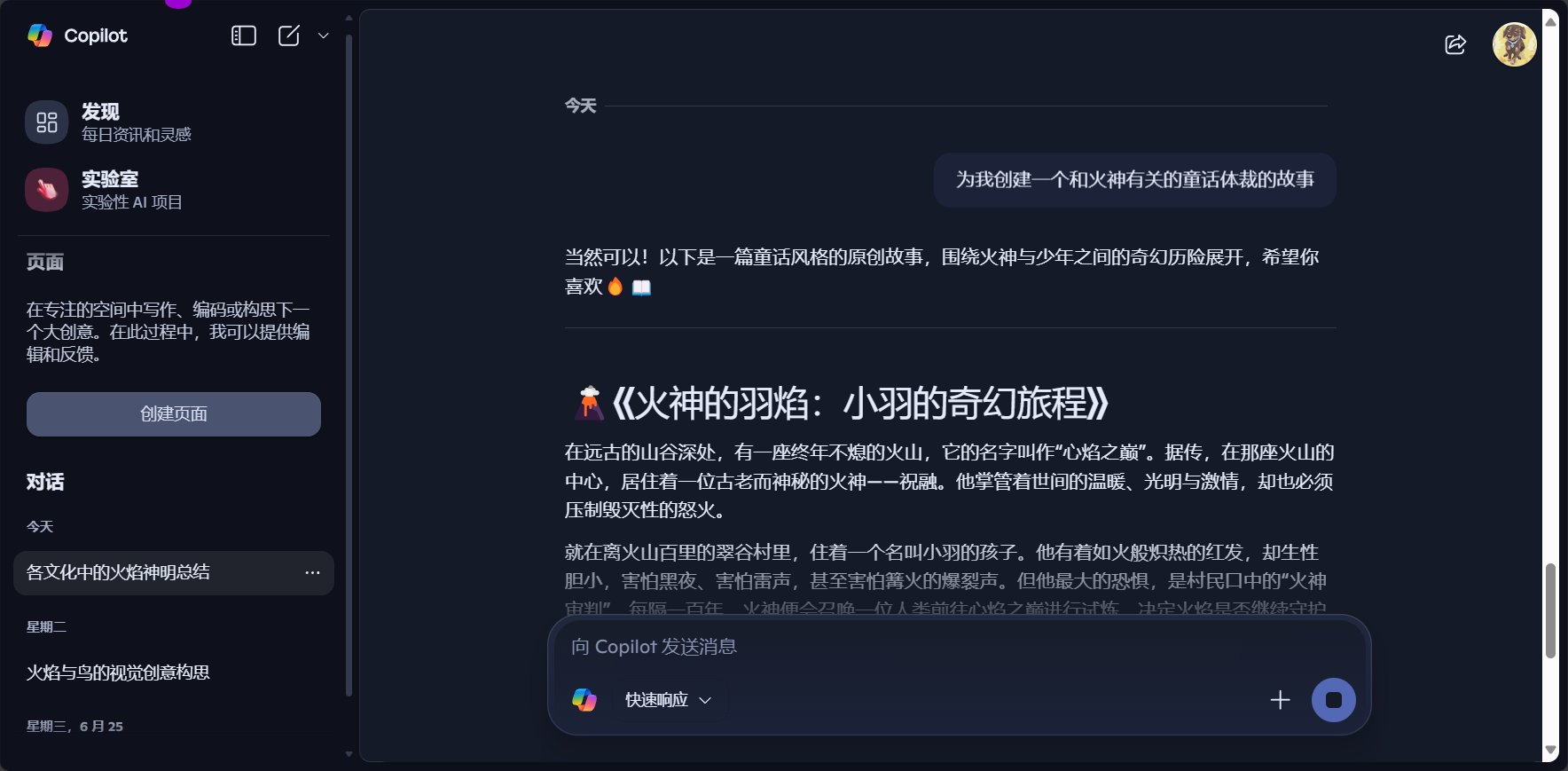 copilot 是什么?一次搞懂微软 AI 助手的核心功能与高效用法