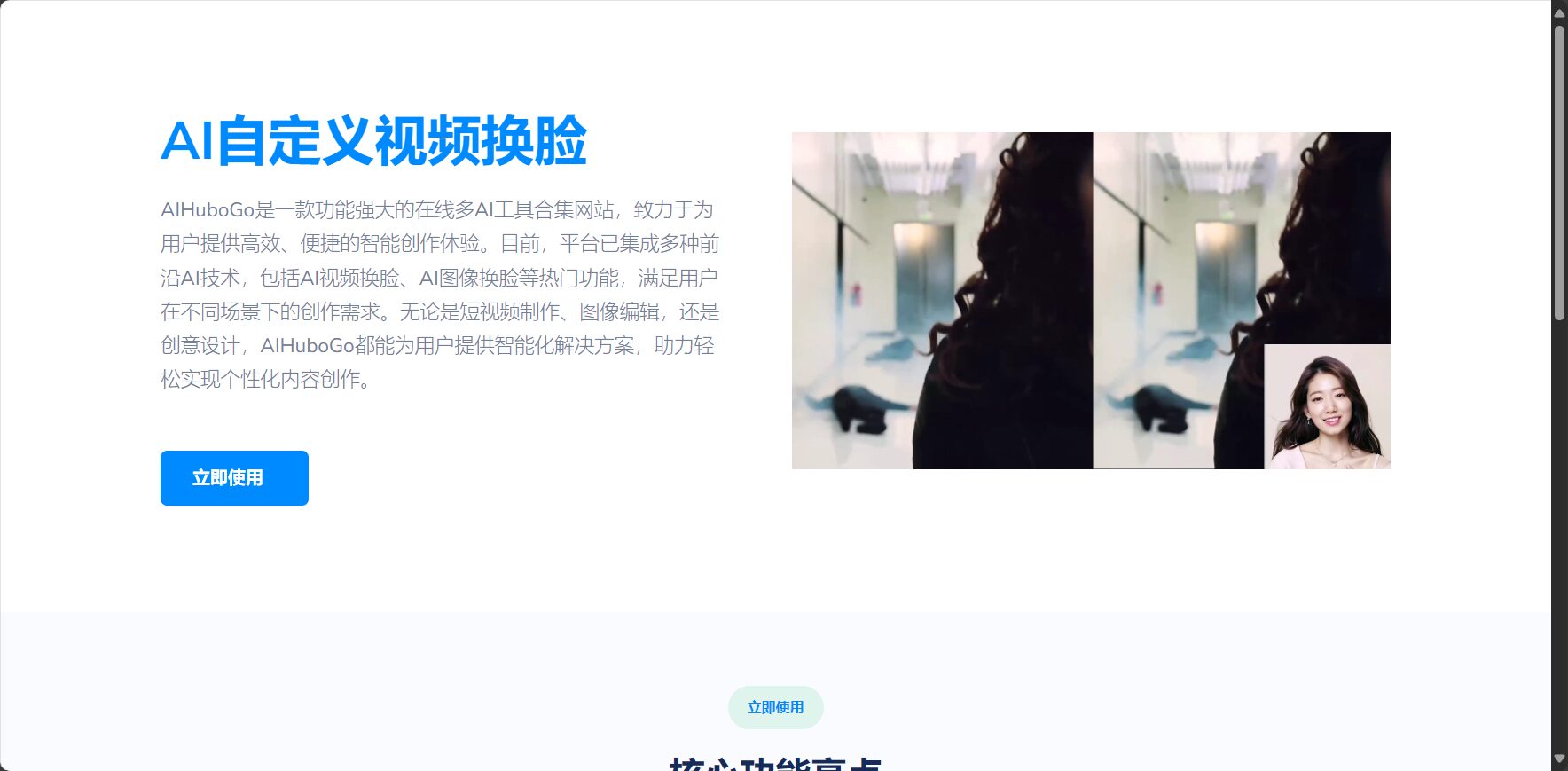2025年ai换脸网站推荐:7个热门AI换脸工具实测与安全性分析