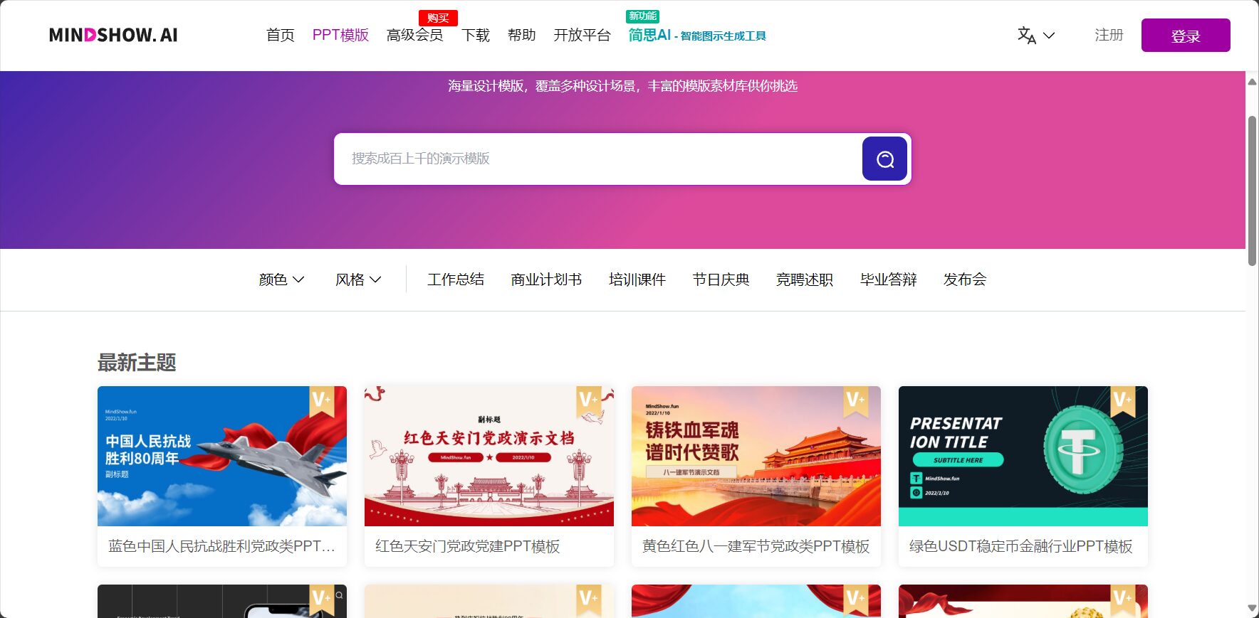 mindshow是什么?3分钟带你了解mindshow的核心功能和应用场景