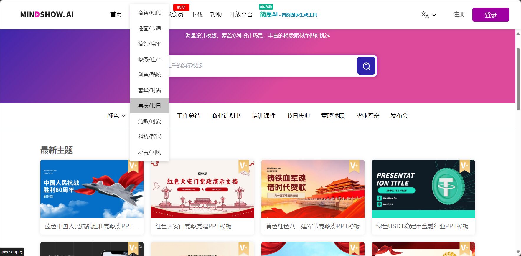 mindshow是什么?3分钟带你了解mindshow的核心功能和应用场景