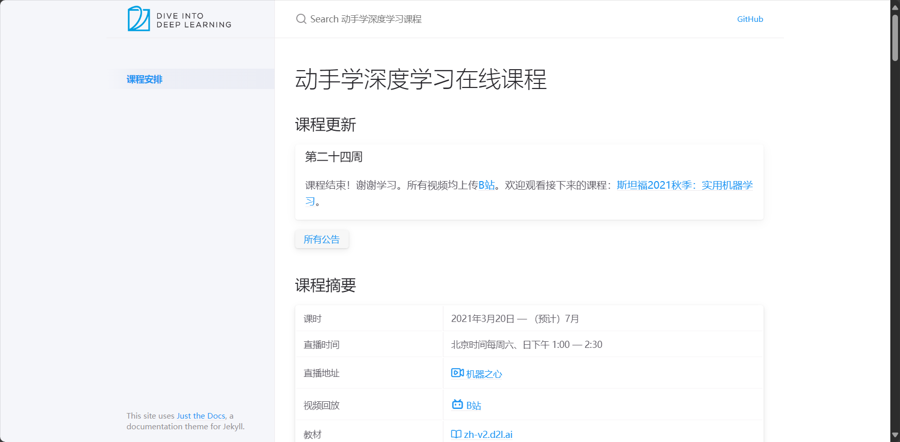 2025年AI课程推荐:8大热门学习平台全解析,助你快速掌握人工智能技能