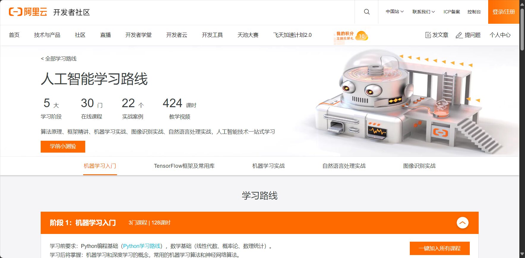2025年AI课程推荐:8大热门学习平台全解析,助你快速掌握人工智能技能