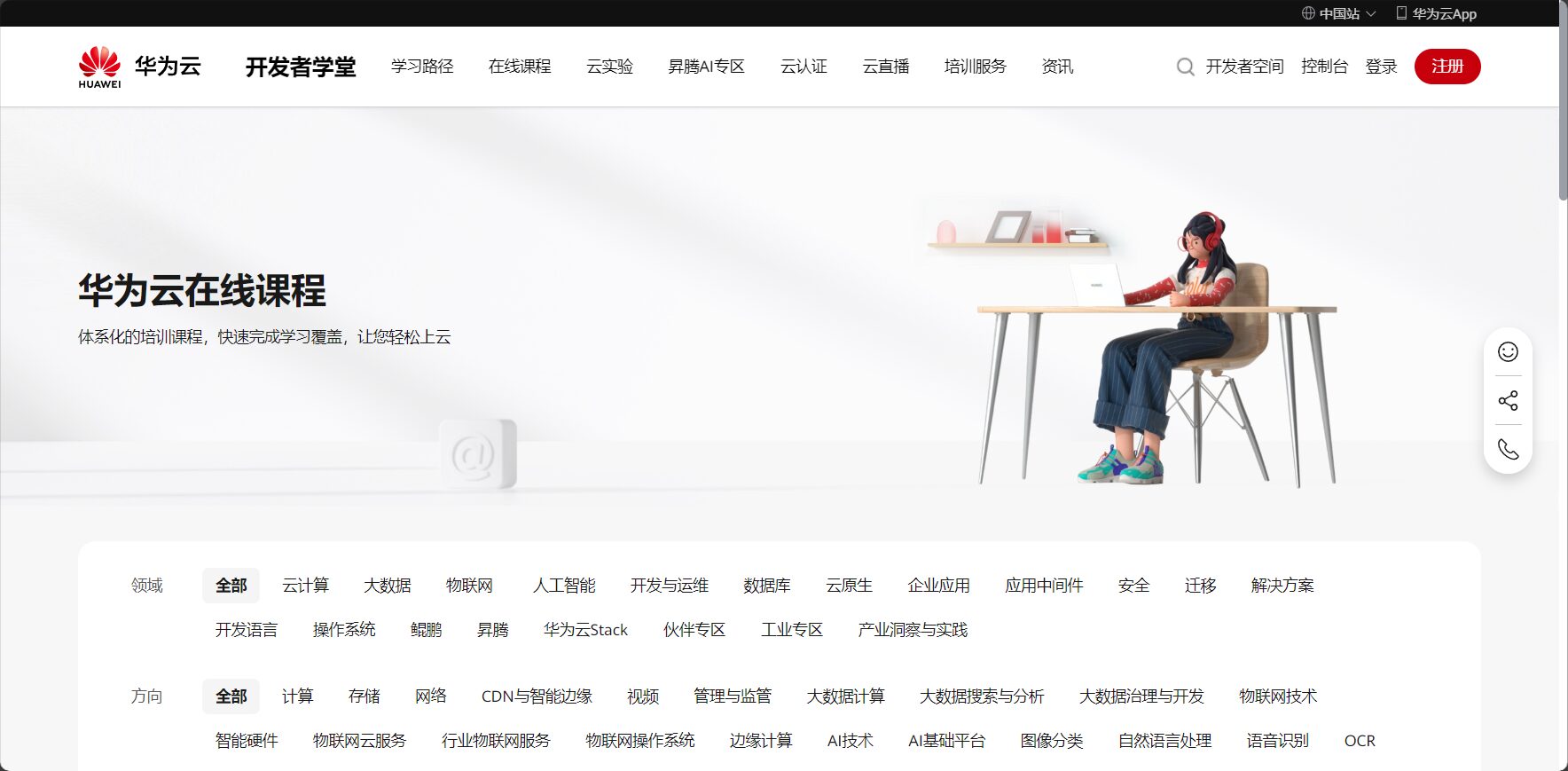 2025年AI课程推荐:8大热门学习平台全解析,助你快速掌握人工智能技能