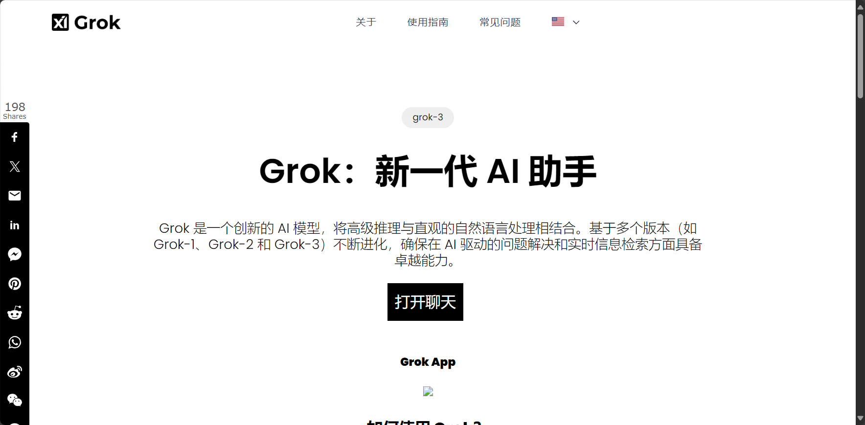Grok 教学:新手入门必看,快速掌握AI对话神器的5个实用技巧