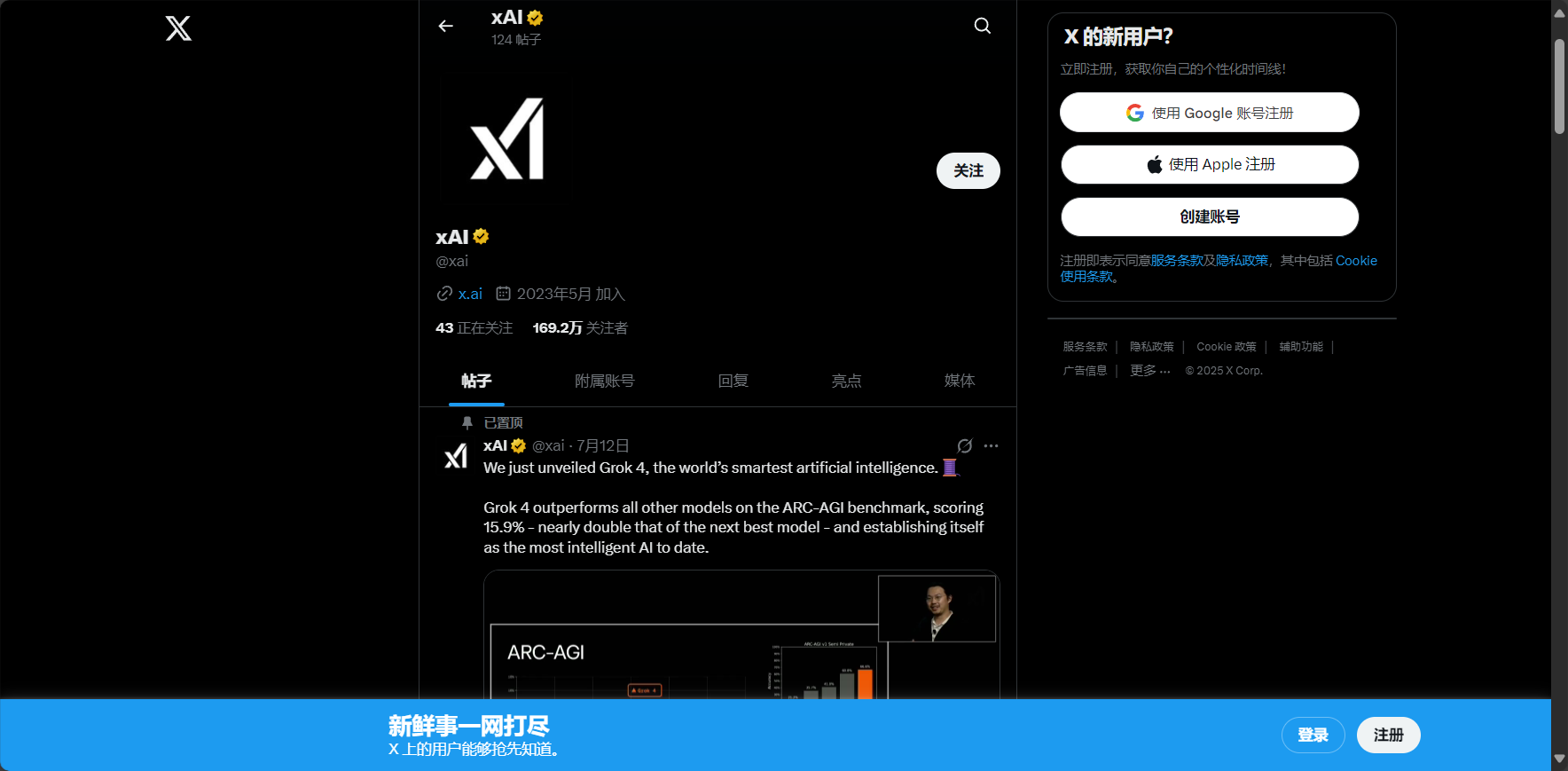Grok4 发佈!全新一代AI模型功能解析及应用指南