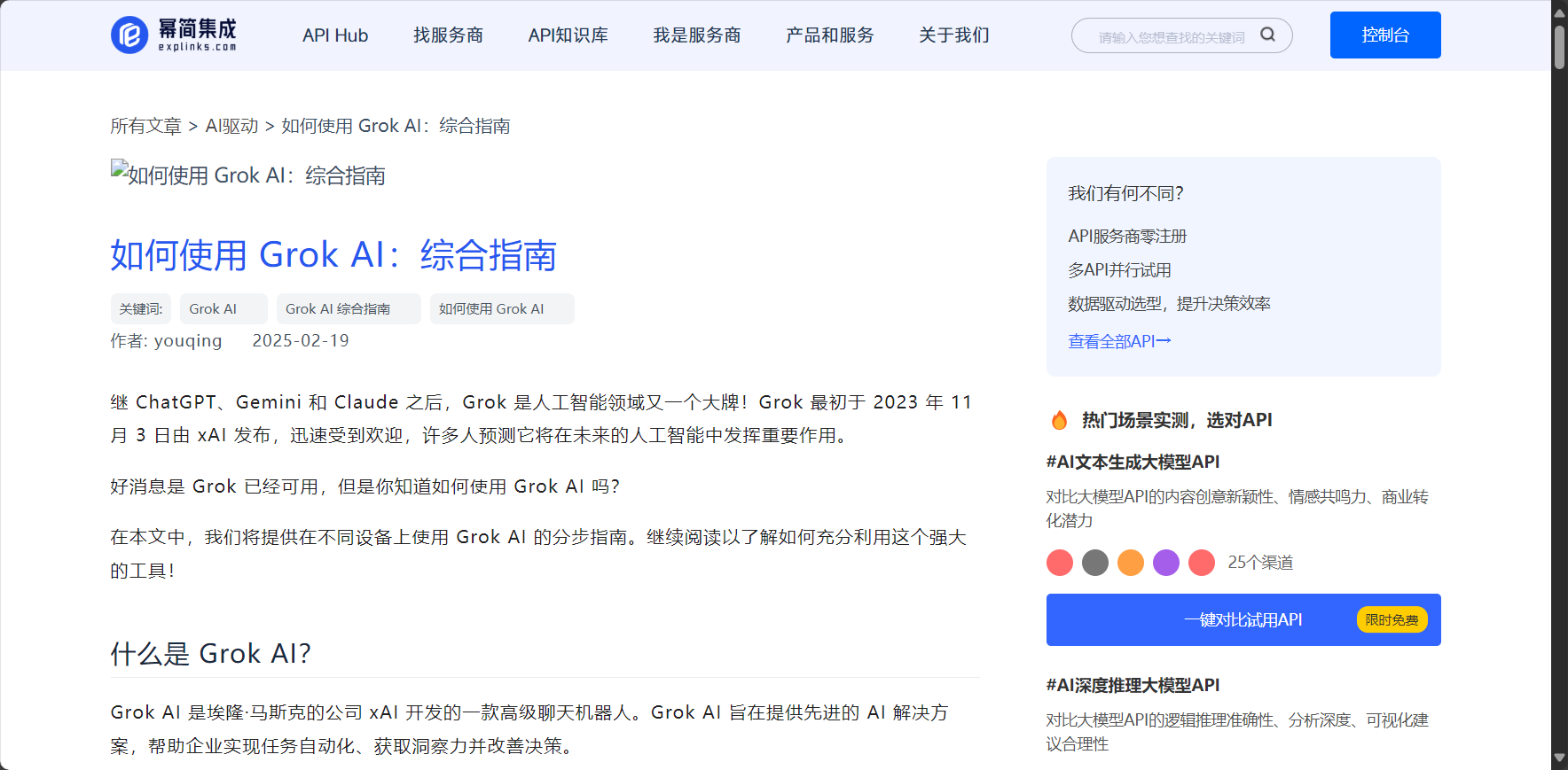 grok4越狱详细教程:新手如何安全解锁更强AI功能?