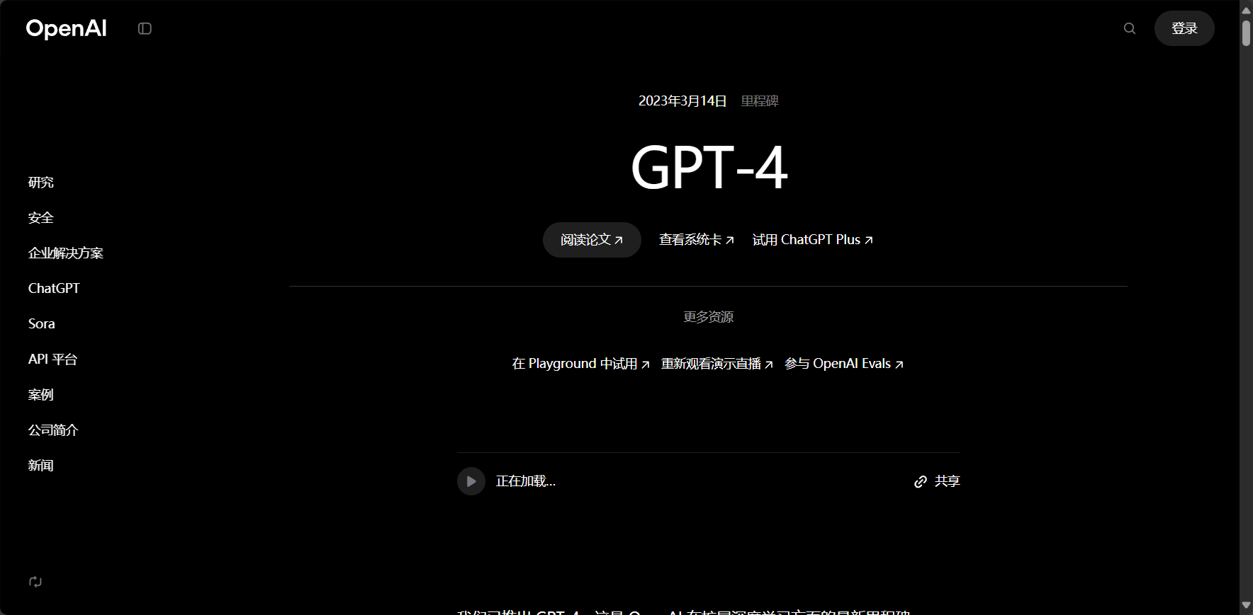 gpt 是什么?3 分钟快速了解 GPT 模型的核心玩法与应用前景