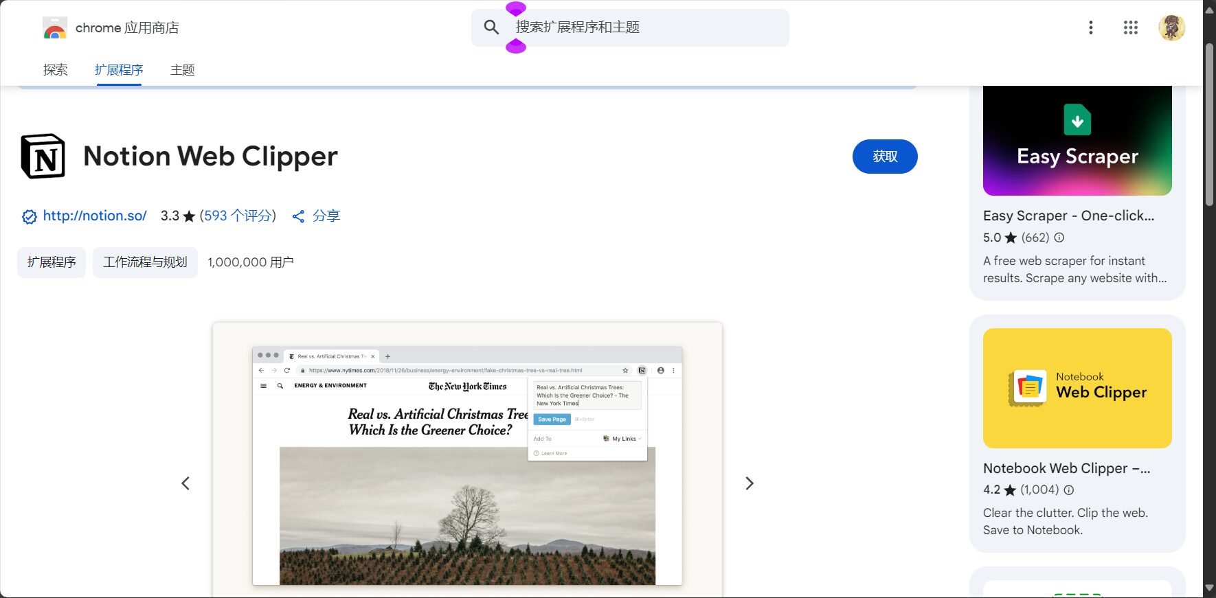 Notion教学:小白也能学会的7个实用入门技巧(2025最新版)