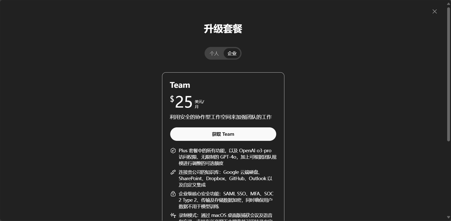 ChatGPT 付费方案全解析:不同用户该如何选择合适的订阅服务?
