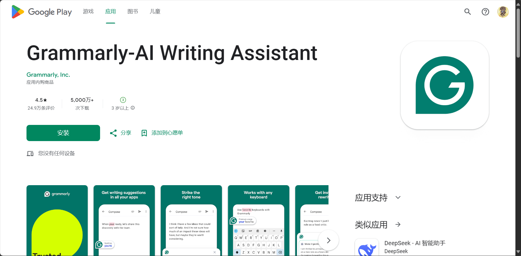play商店下载ab指南:2025年安卓用户必备的8款实用AI工具推荐