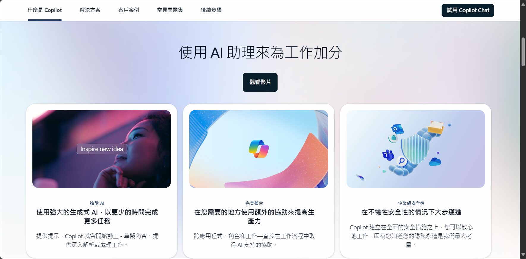 Bing Copilot是什么?一文带你了解微软AI新助手的核心功能与应用场景