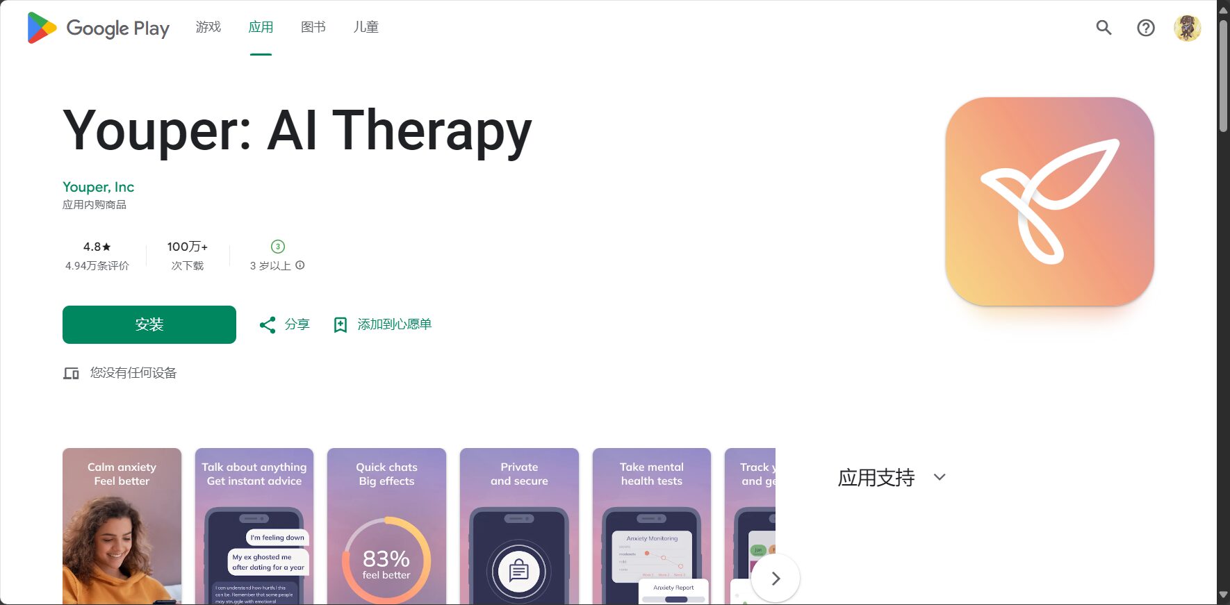 play商店下载ab指南:2025年安卓用户必备的8款实用AI工具推荐