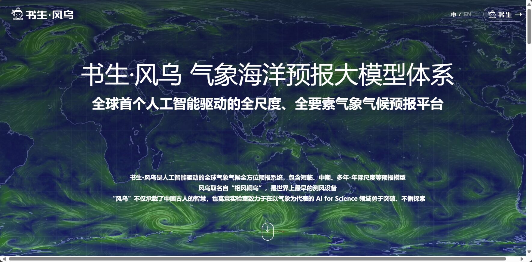 书生大模型