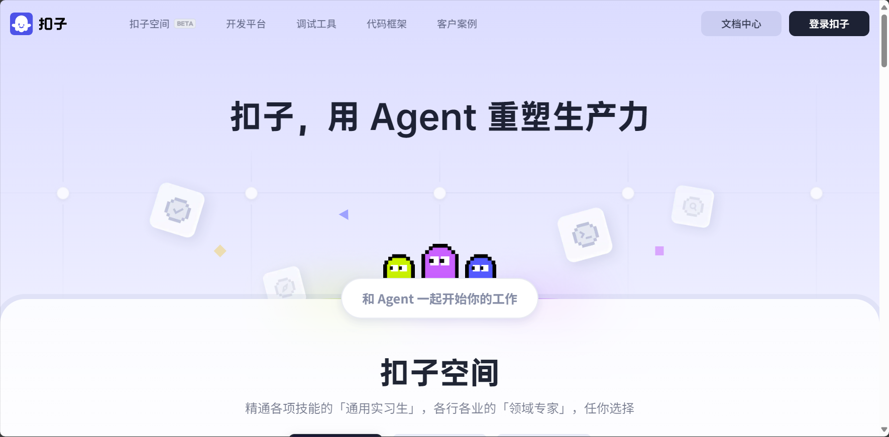 豆包大模型