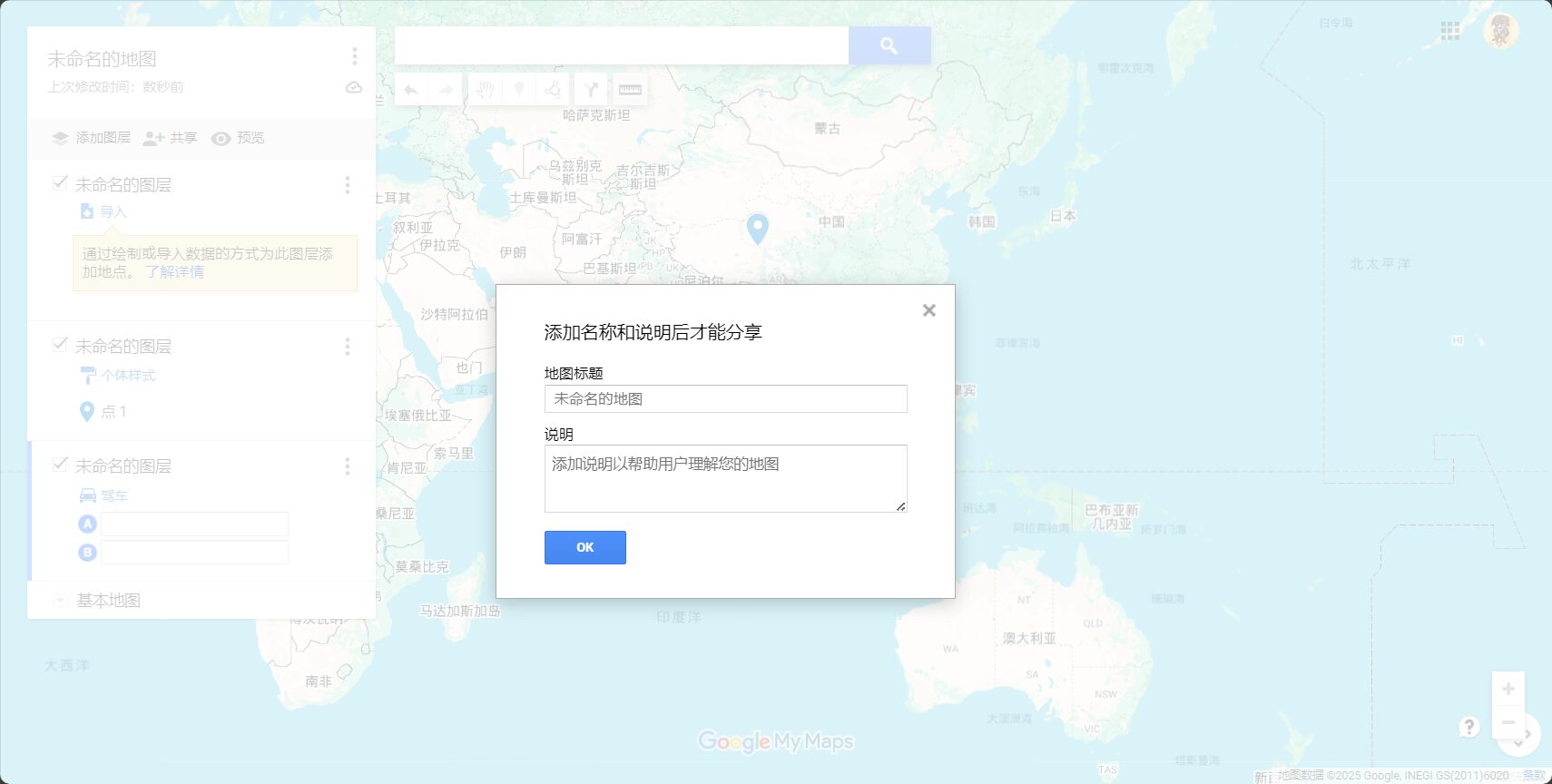 mymap 是什么?AI智能地图工具全面解析及高效应用方法