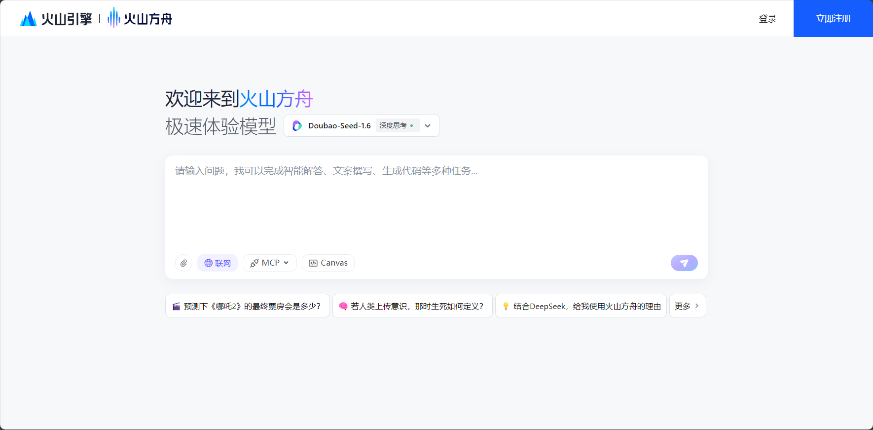 豆包大模型