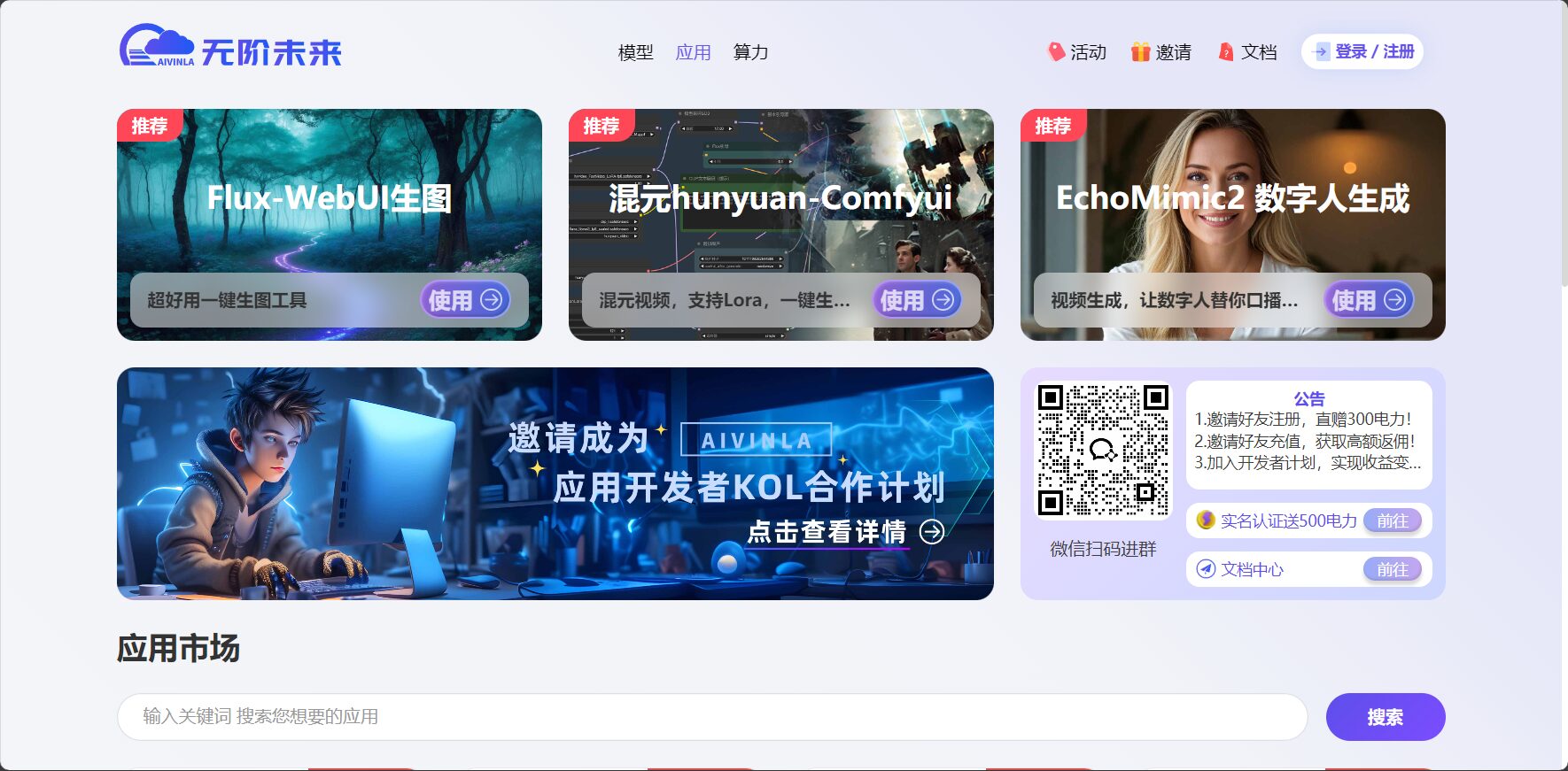 无阶未来