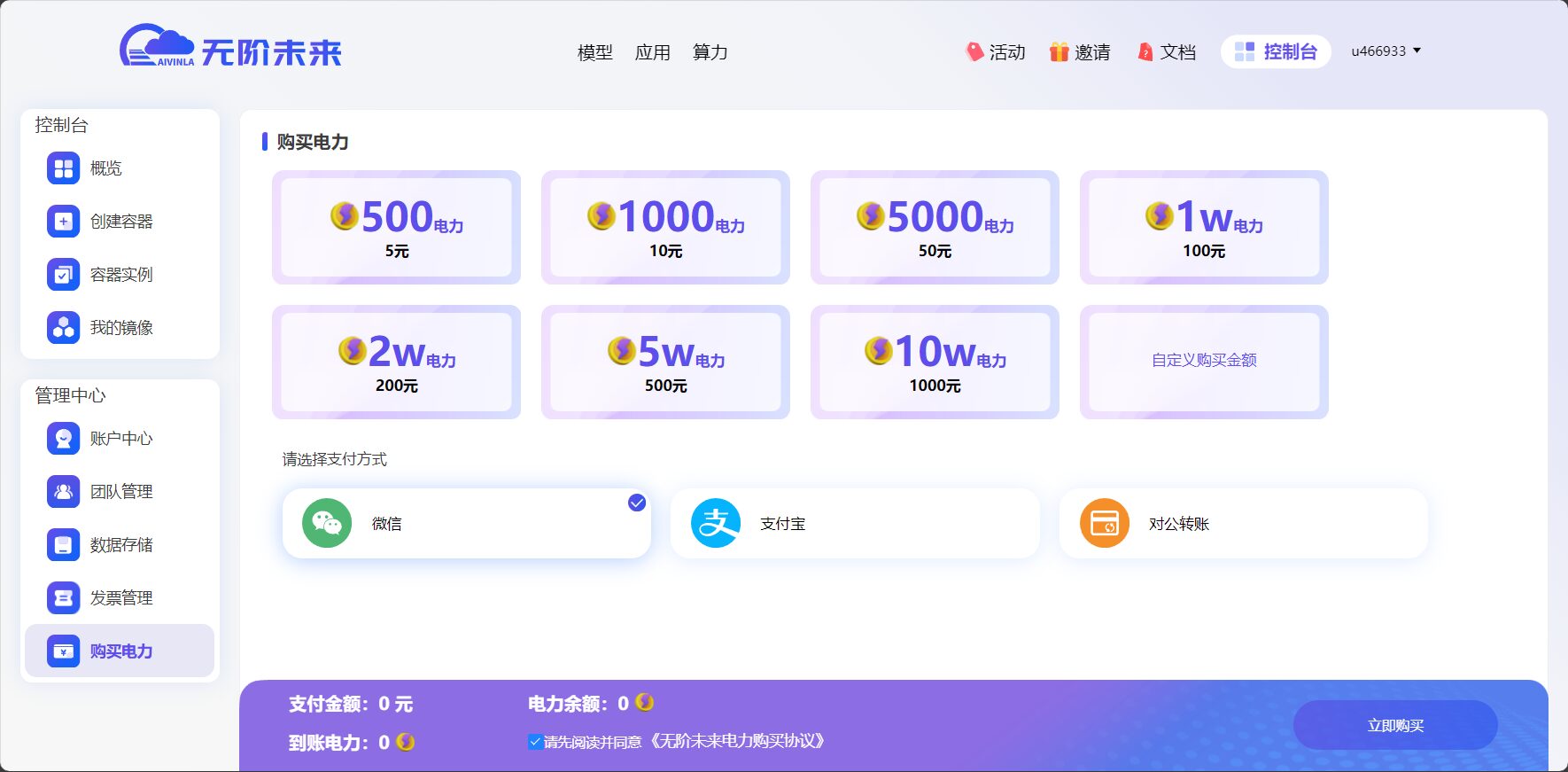无阶未来