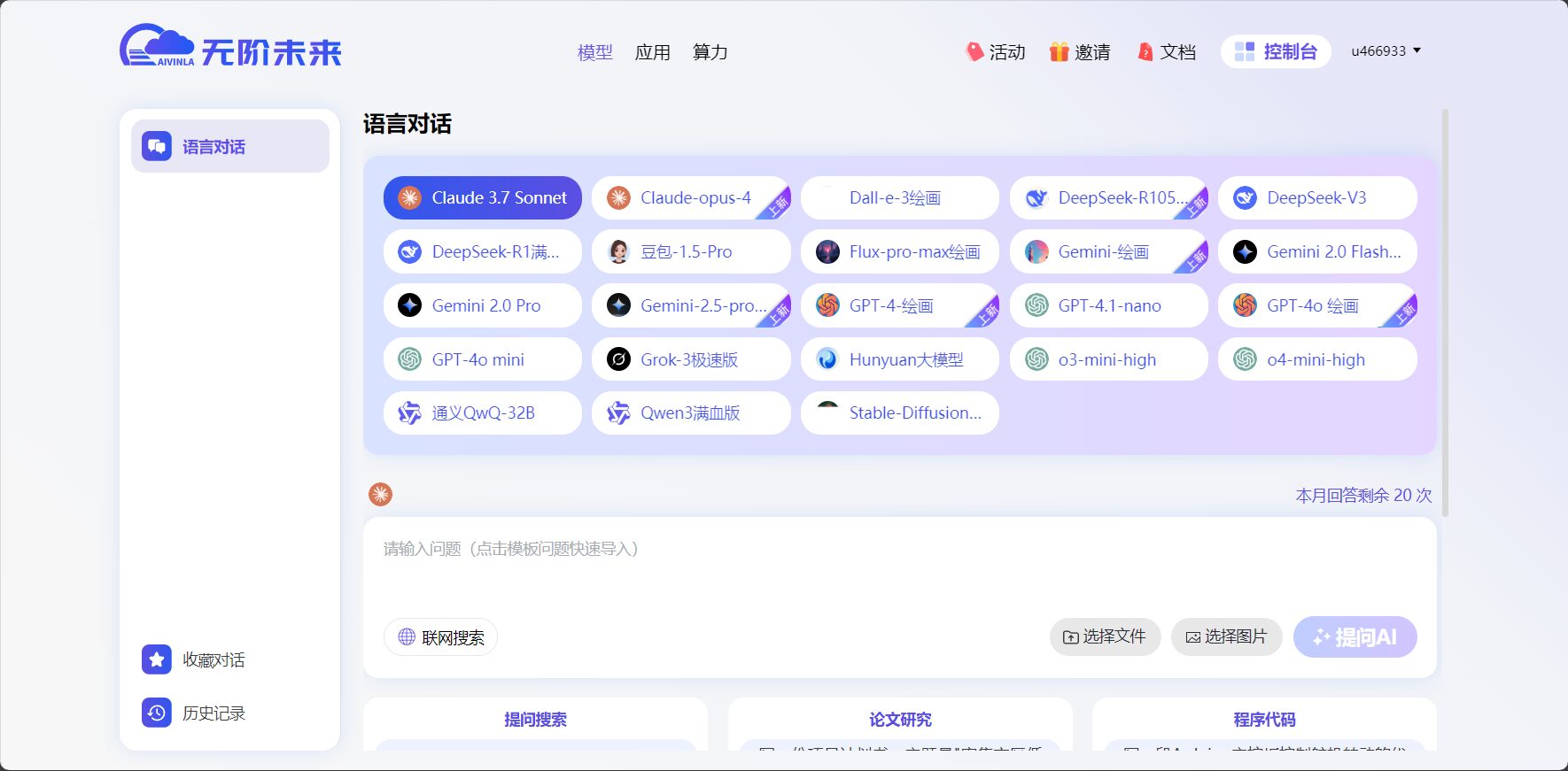 无阶未来
