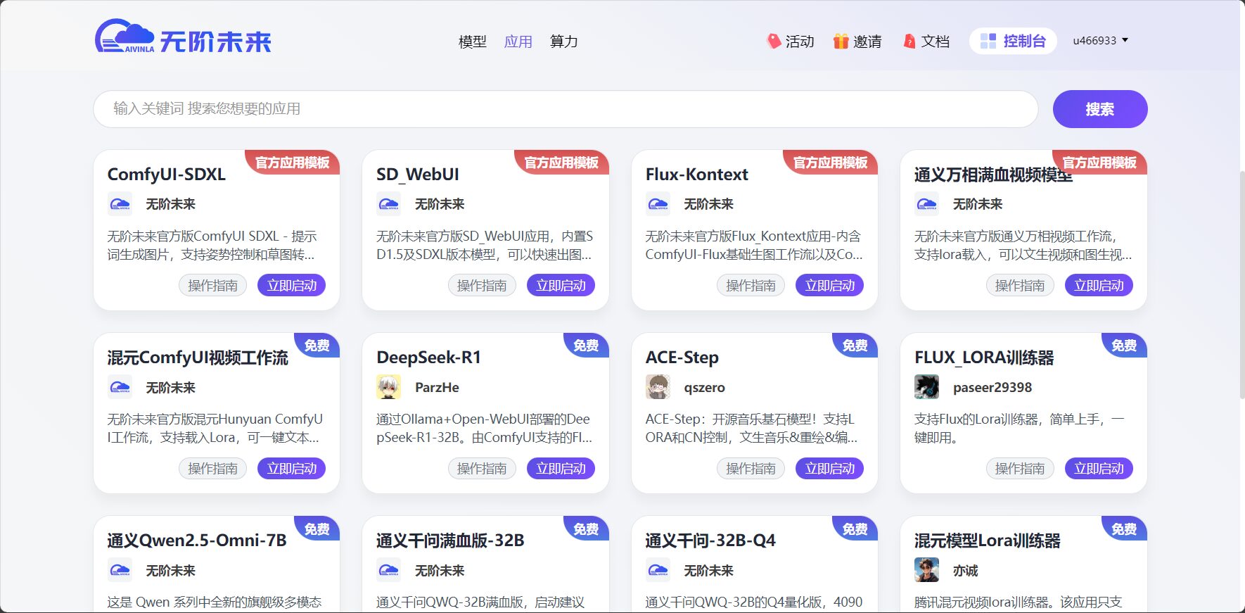 无阶未来