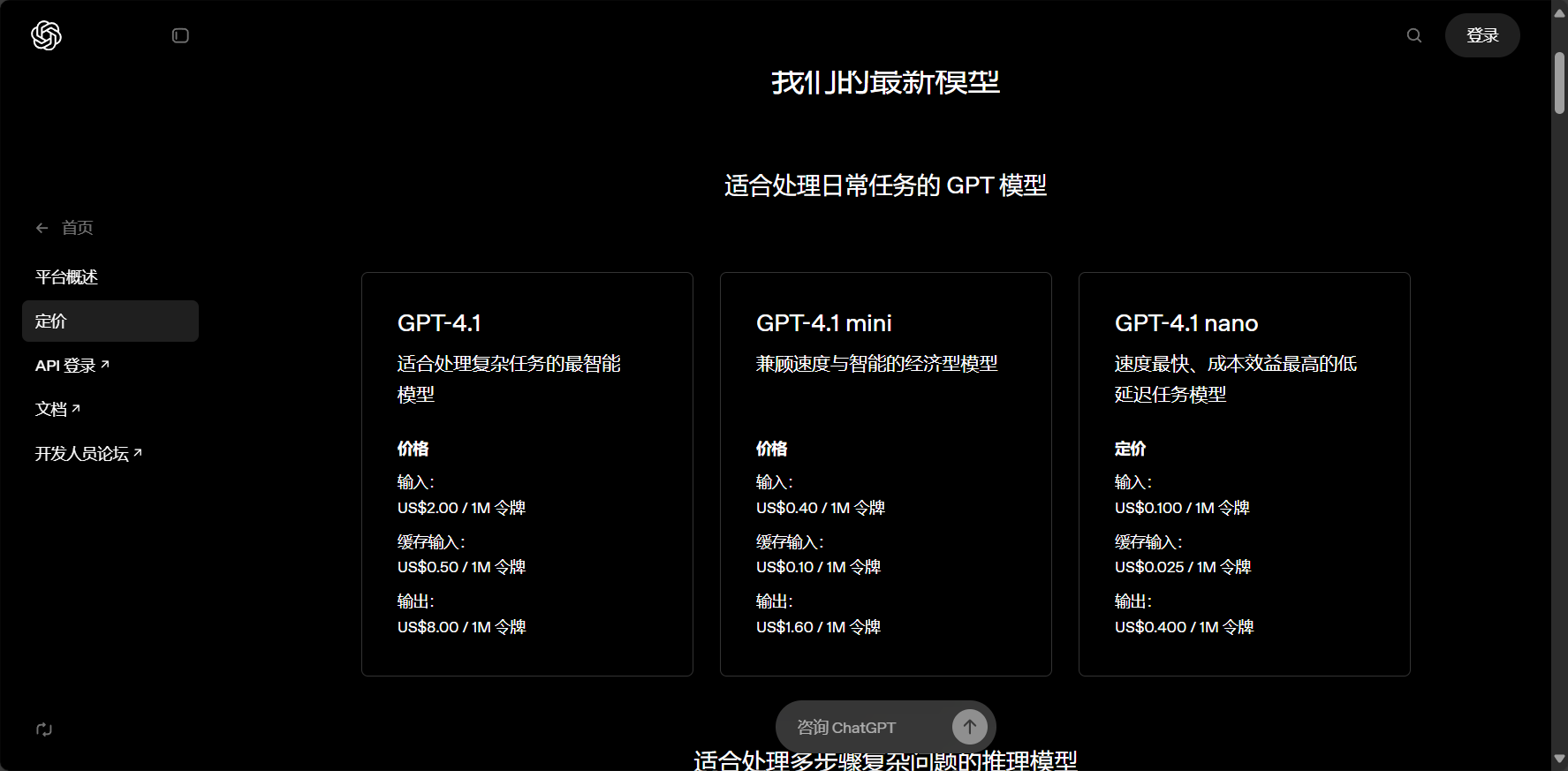 Chat GPT费用详细解析:2025年必知定价模式与省钱技巧