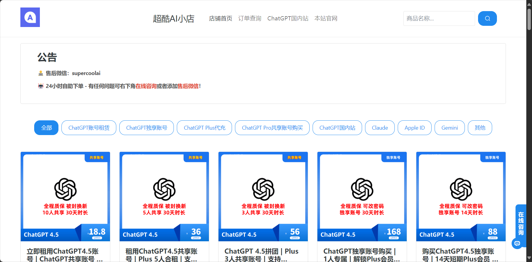 Chat GPT费用详细解析:2025年必知定价模式与省钱技巧