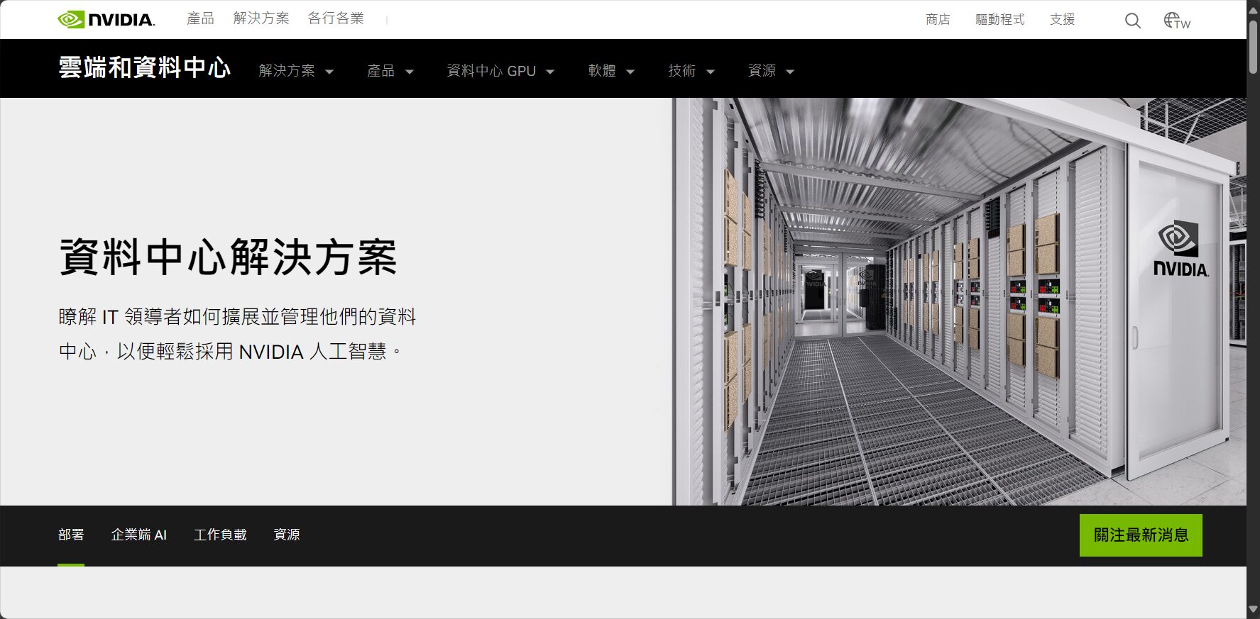 2025年台湾AI公司排行榜:10家最具潜力人工智慧企业全面解析