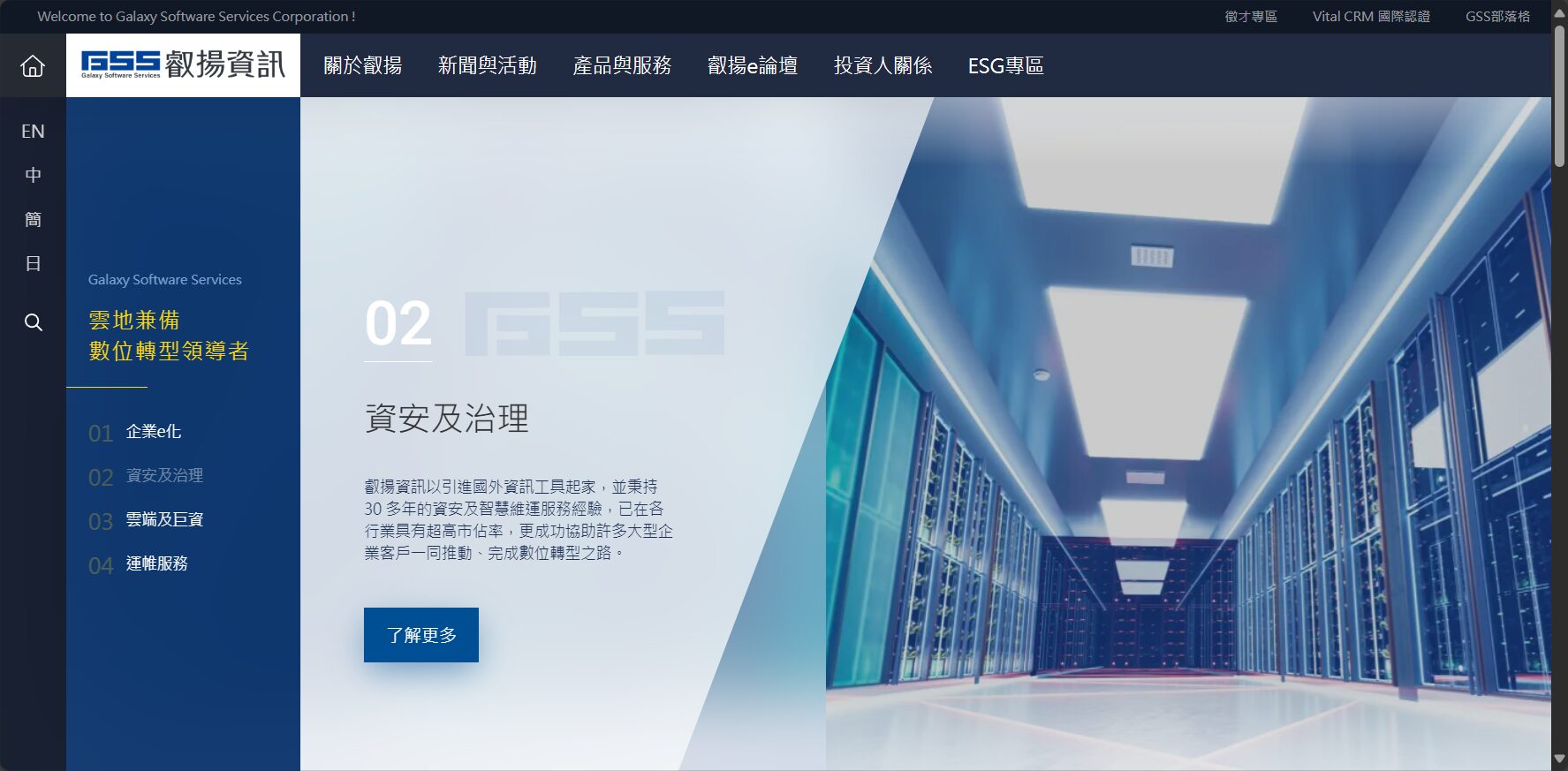 2025年台湾AI公司排行榜:10家最具潜力人工智慧企业全面解析
