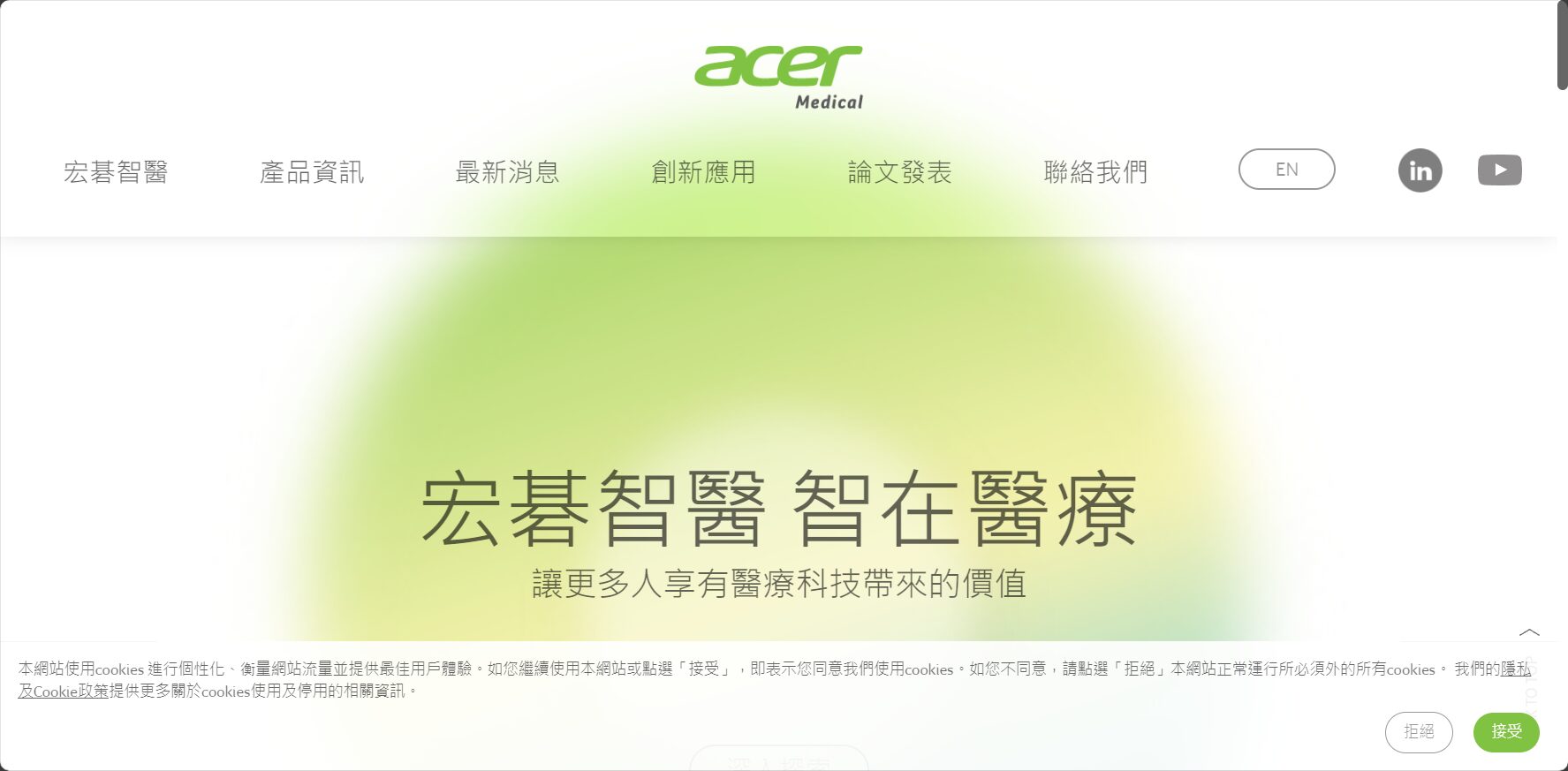 2025年台湾AI公司排行榜:10家最具潜力人工智慧企业全面解析