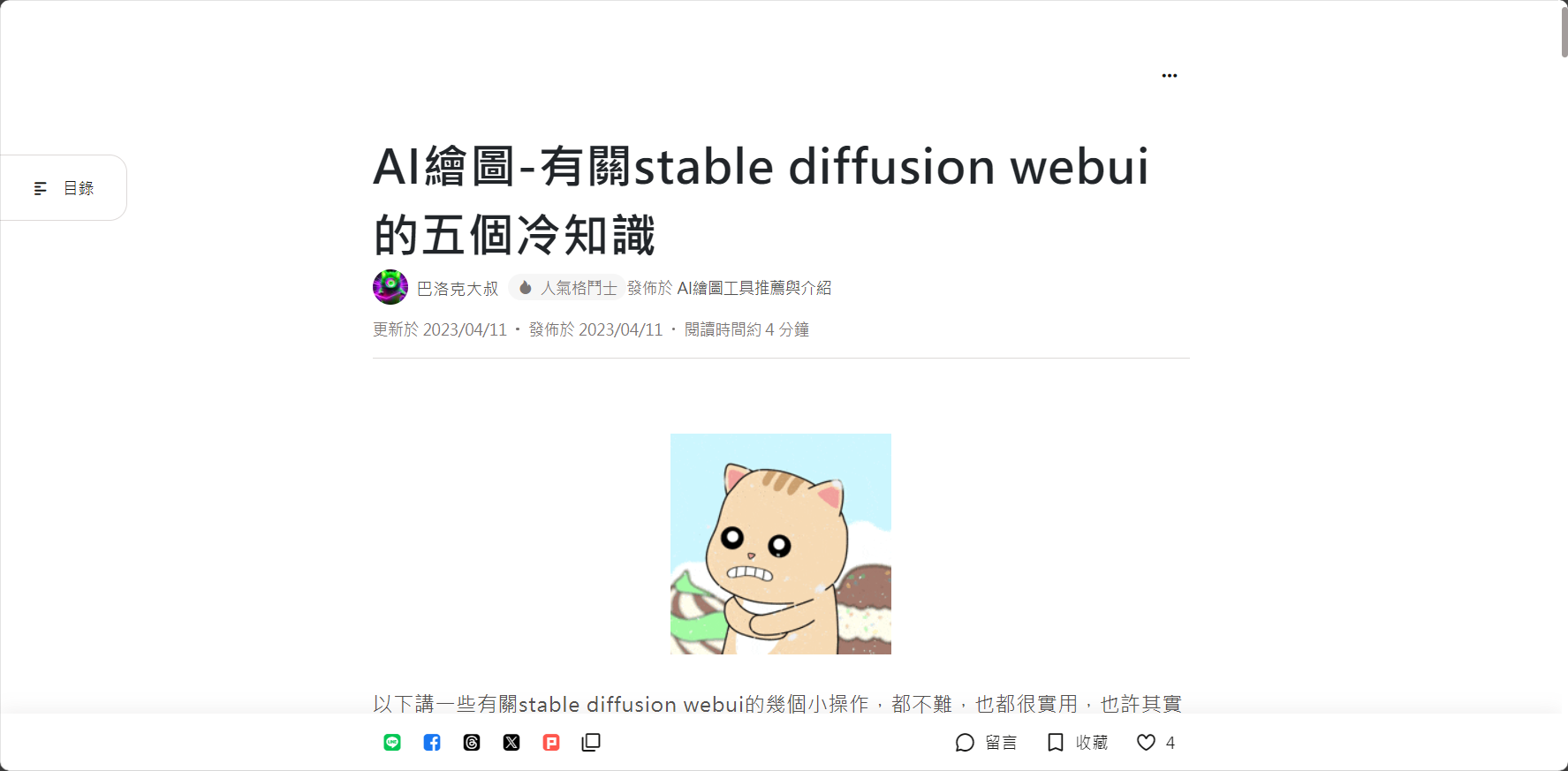 stable diffusion怎么用?新手快速上手AI图像生成的详细指南(含安装与常见问题)