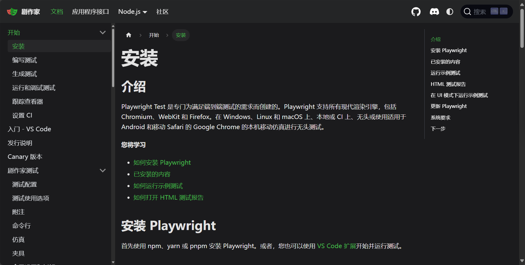 playwright 是什么?新手必看的自动化测试框架详细介绍与实用技巧