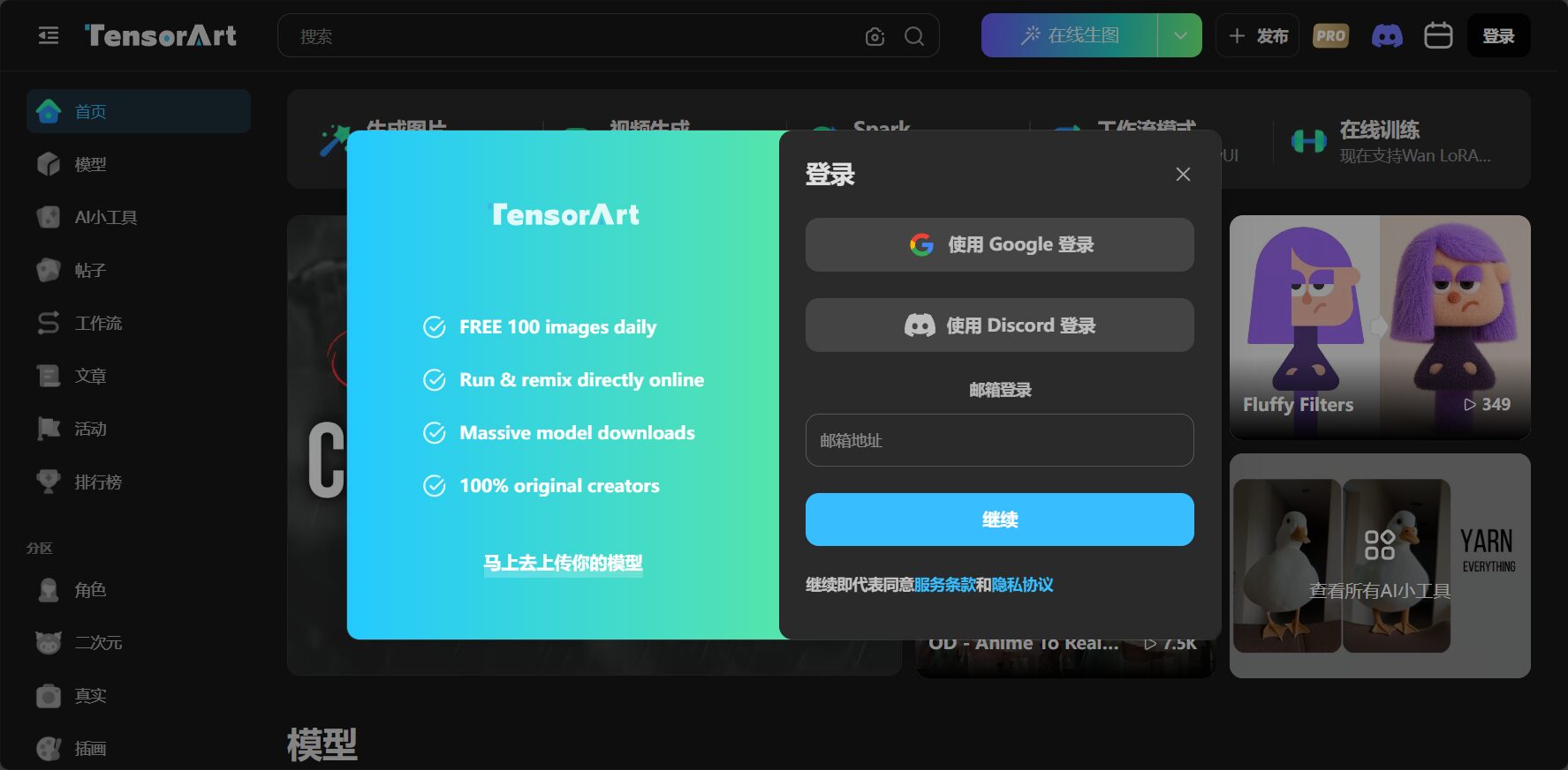 tensorart是什么?AI图像生成新手完全入门指南